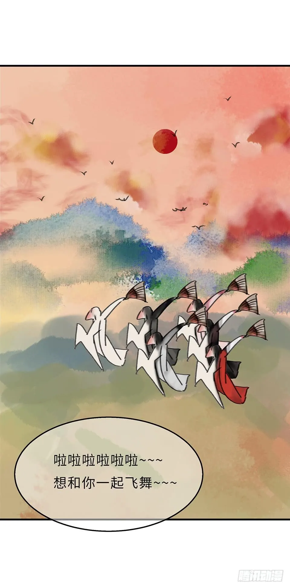 第十七章 一起跳广播操！ 第6页