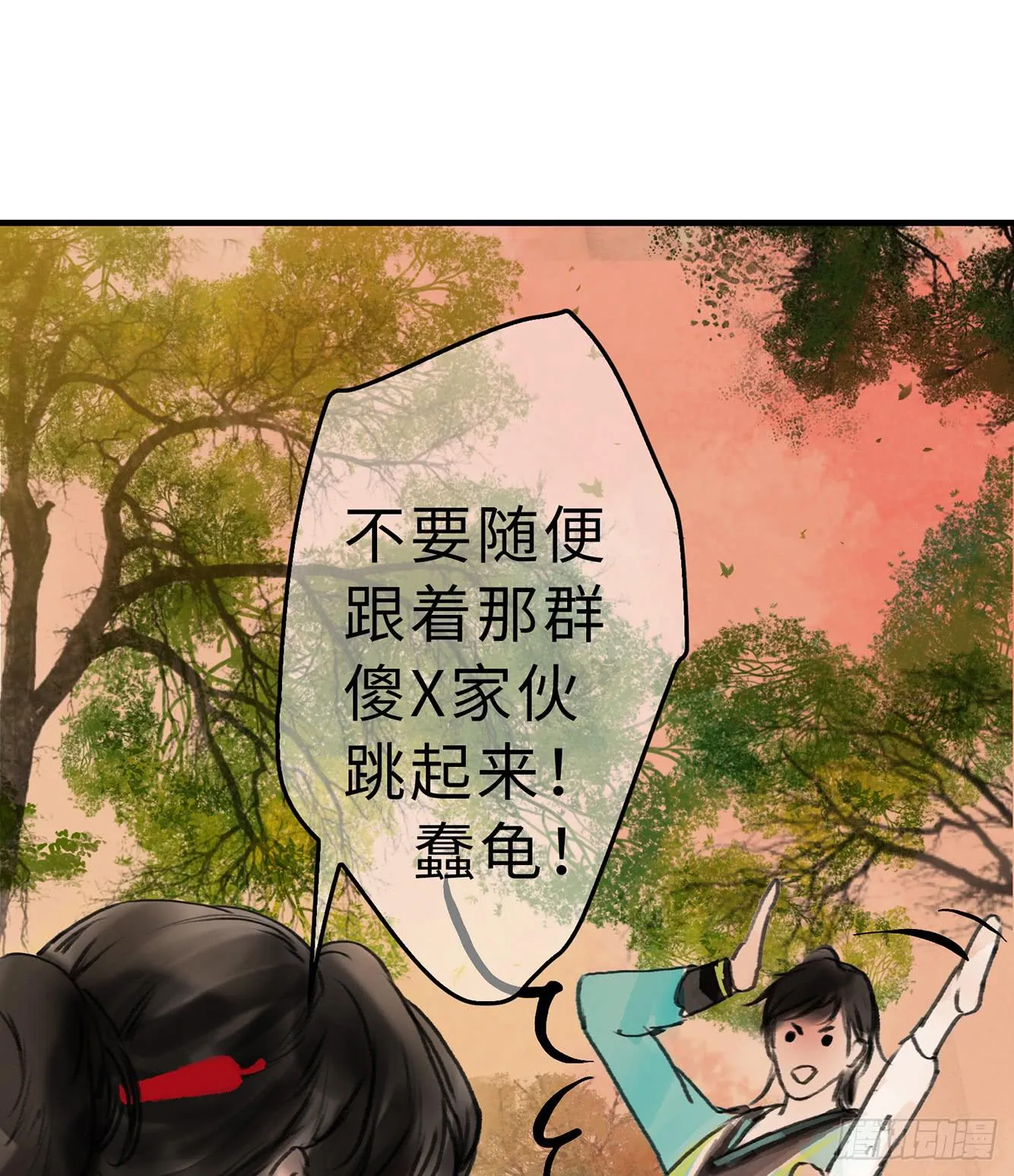 第十七章 一起跳广播操！ 第10页