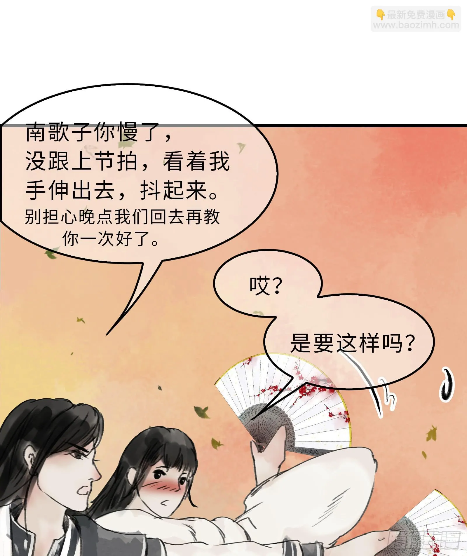 第十七章 一起跳广播操！ 第13页