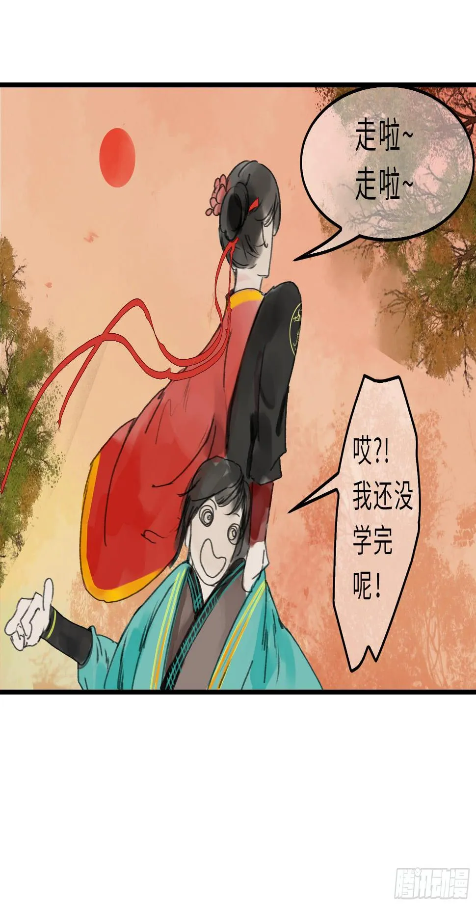 第十七章 一起跳广播操！ 第16页