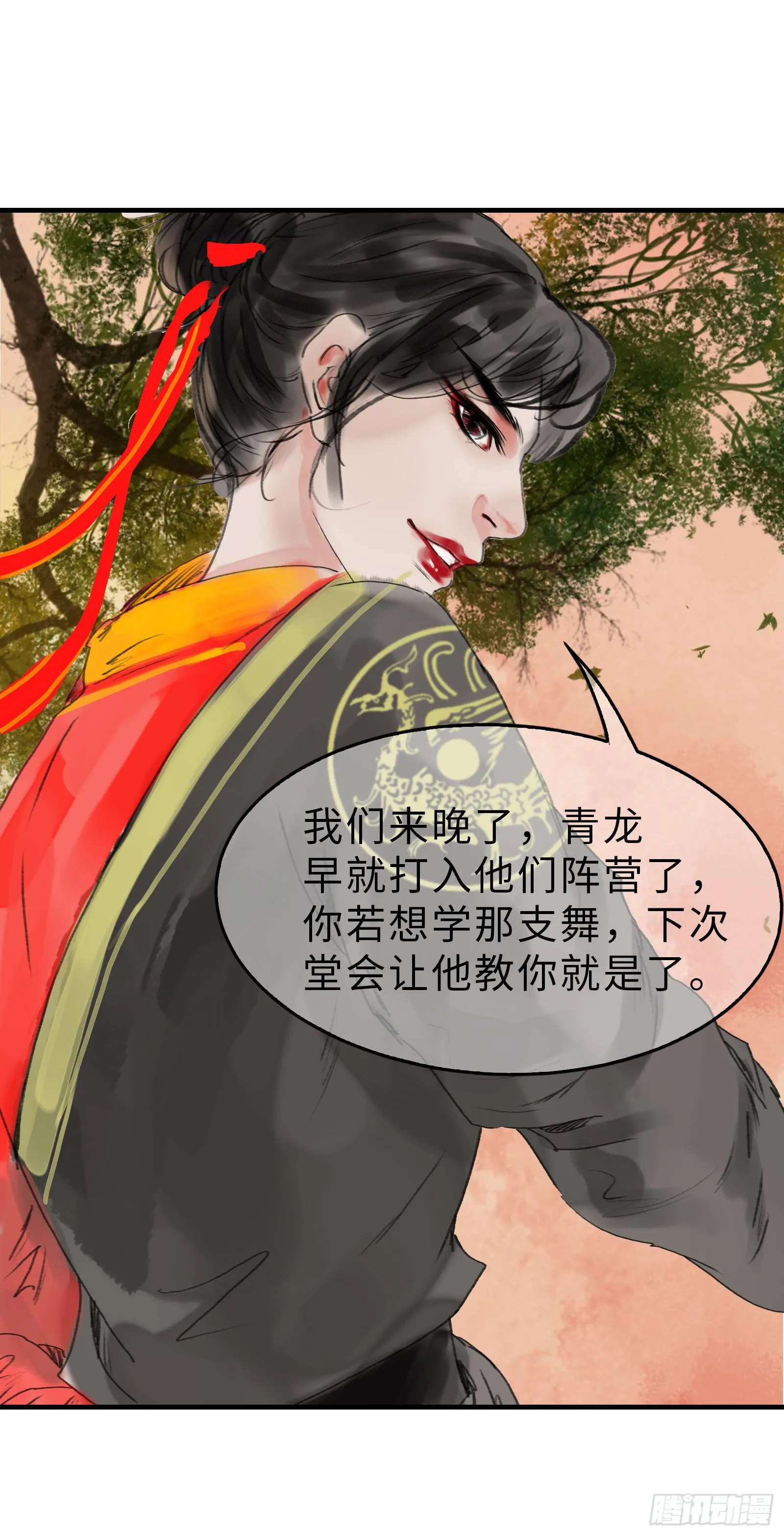 第十七章 一起跳广播操！ 第17页