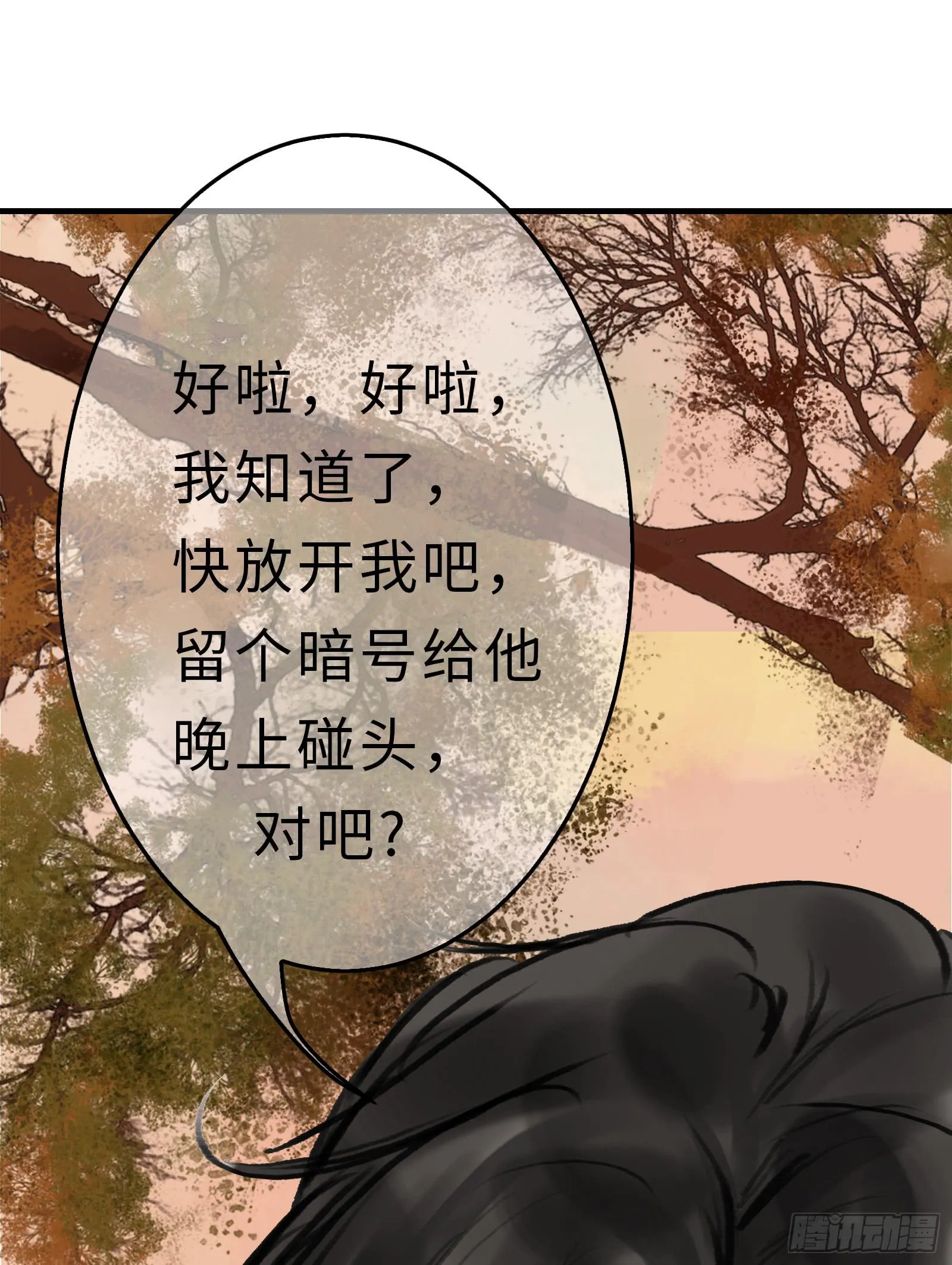 第十七章 一起跳广播操！ 第18页