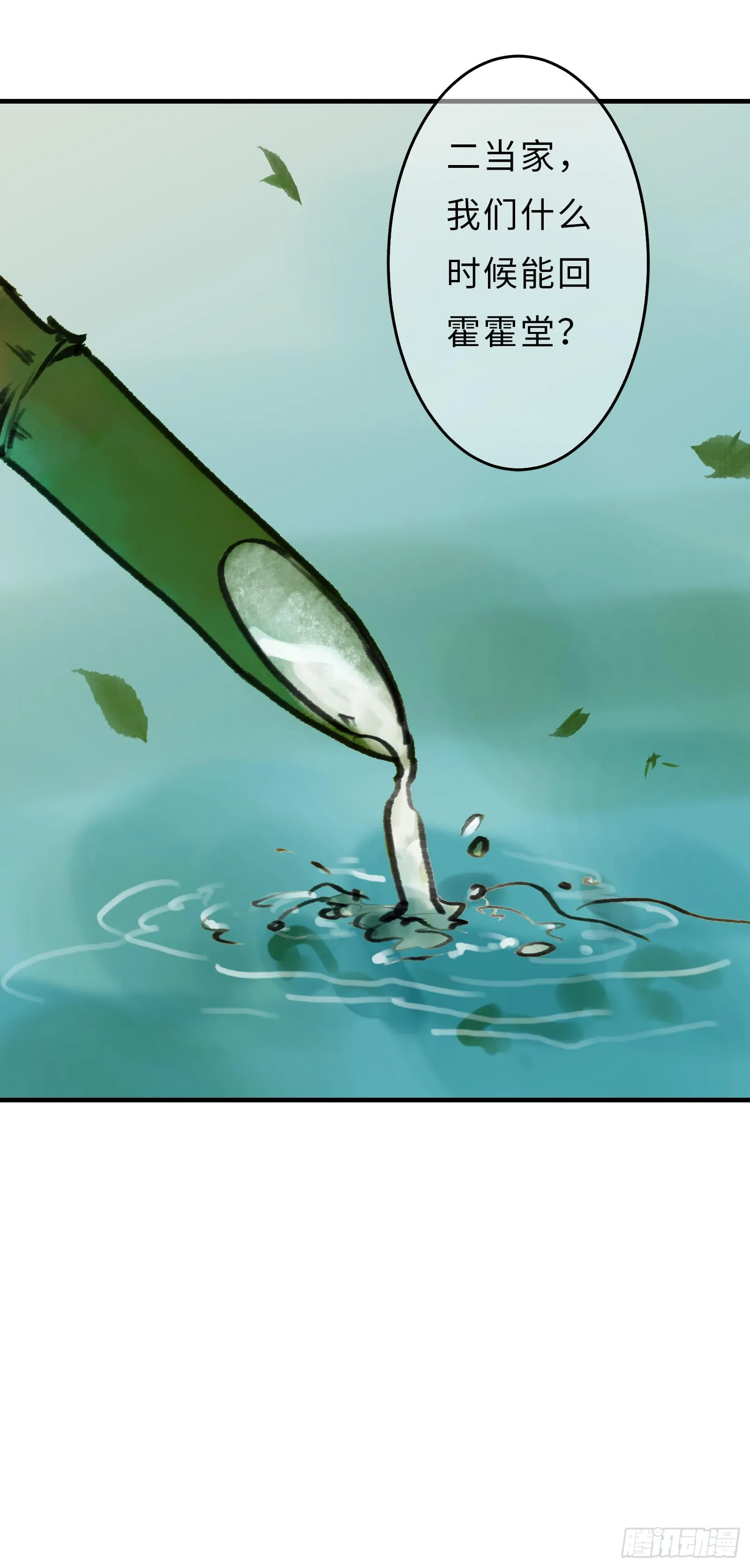 第十七章 一起跳广播操！ 第21页