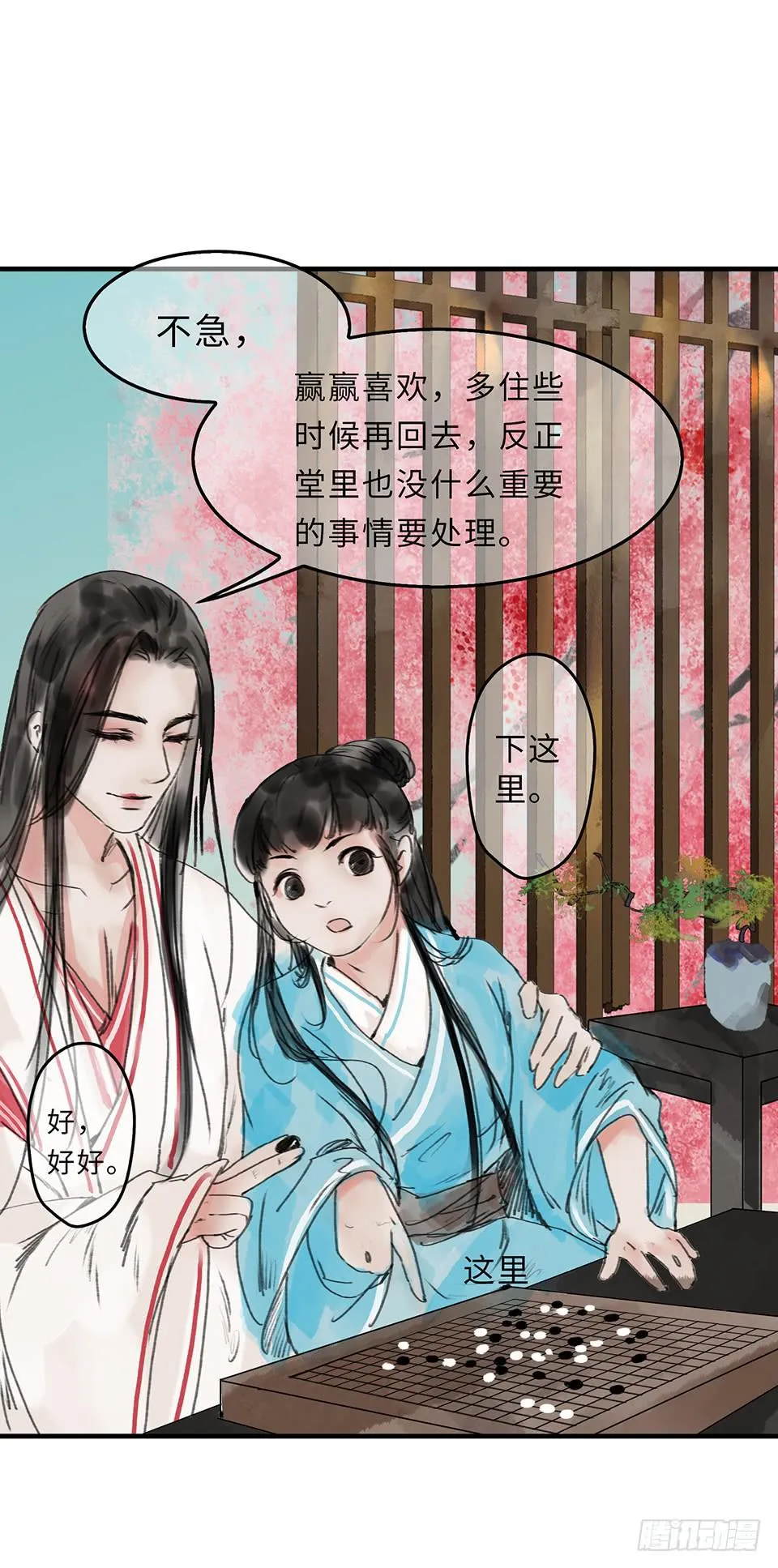 第十七章 一起跳广播操！ 第22页