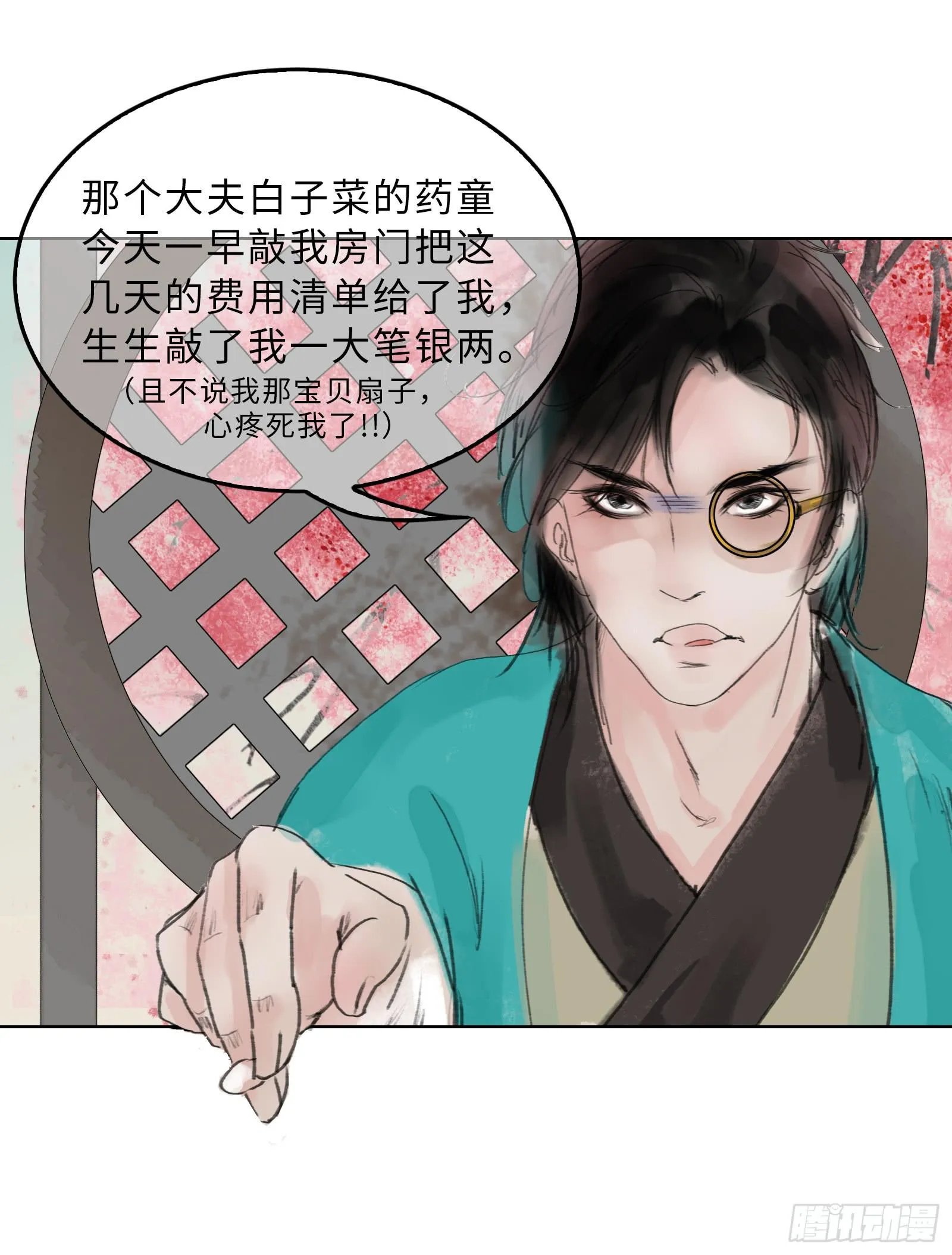 第十七章 一起跳广播操！ 第24页