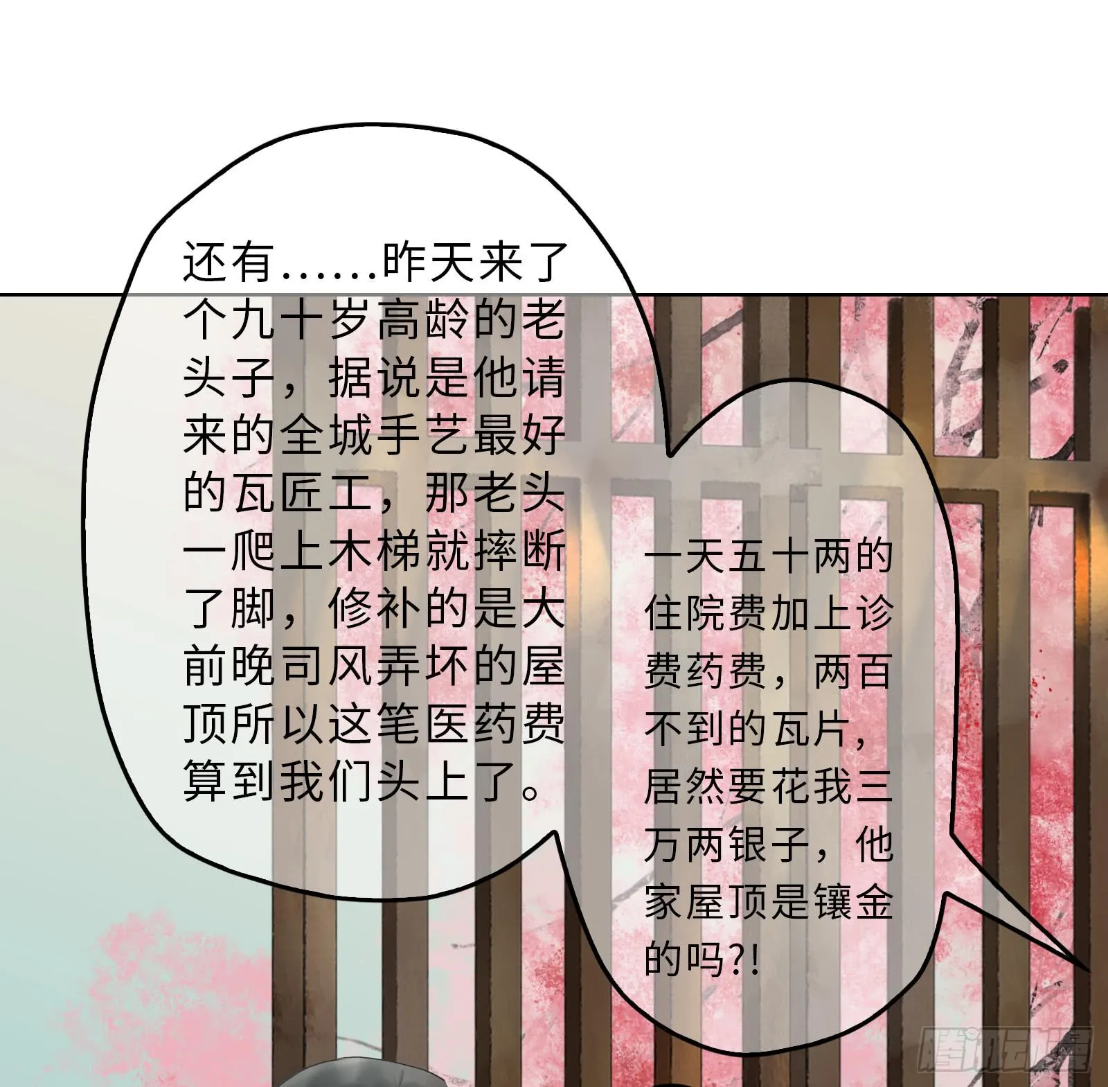 第十七章 一起跳广播操！ 第25页