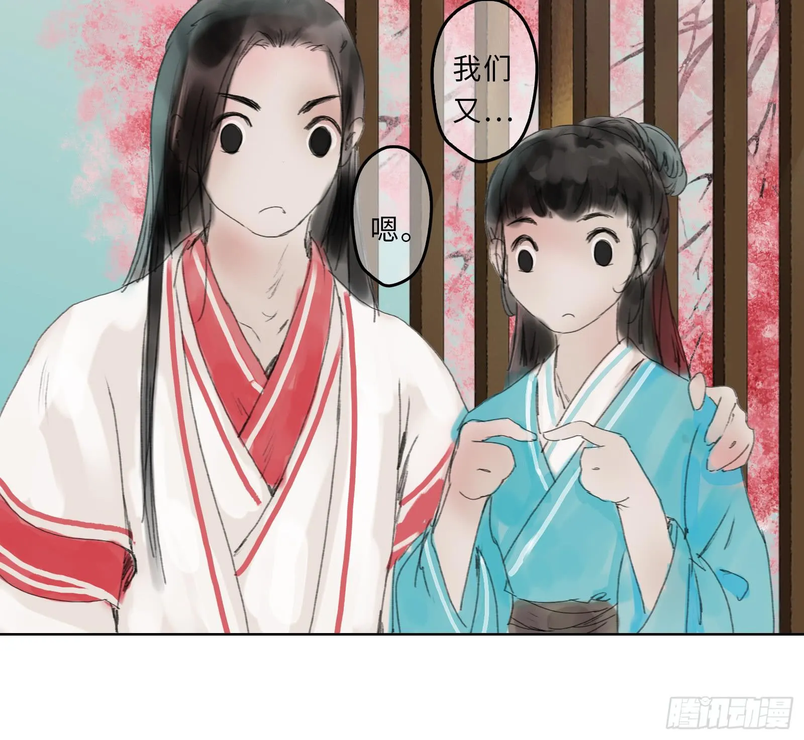 第十七章 一起跳广播操！ 第26页