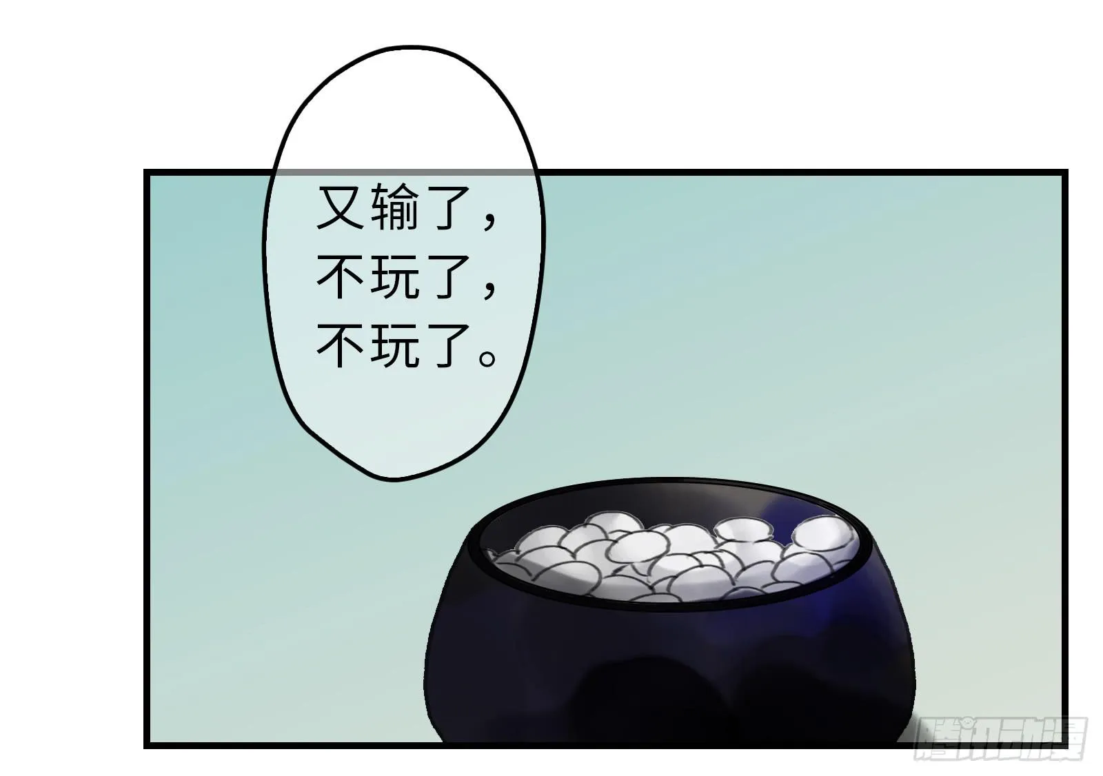 第十七章 一起跳广播操！ 第27页