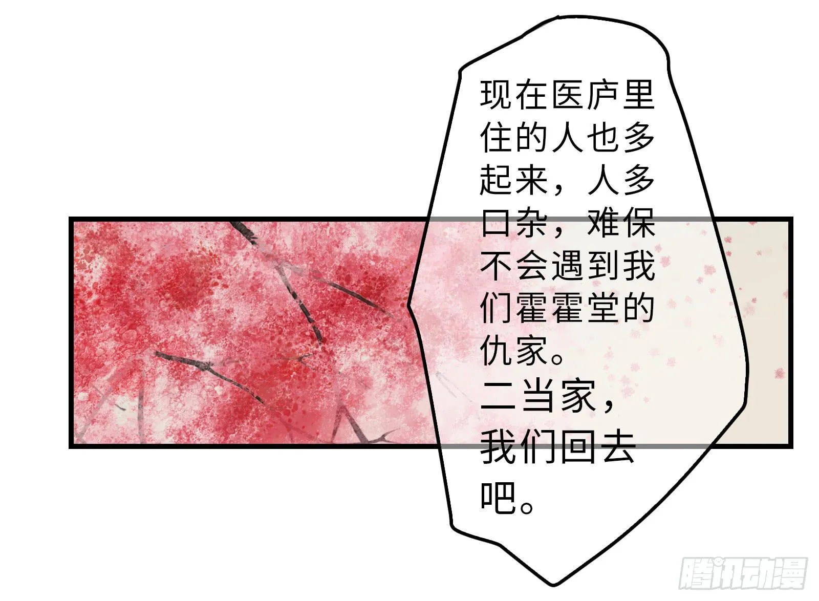 第十七章 一起跳广播操！ 第28页