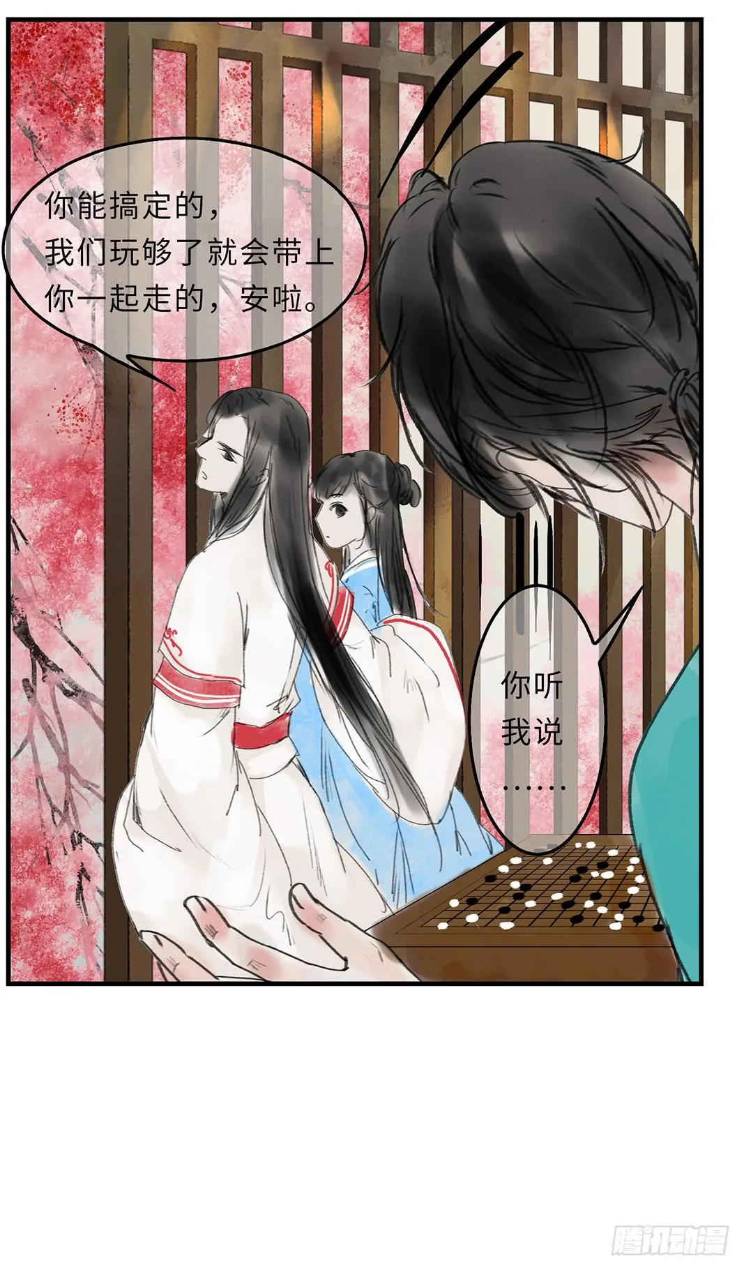 第十七章 一起跳广播操！ 第29页