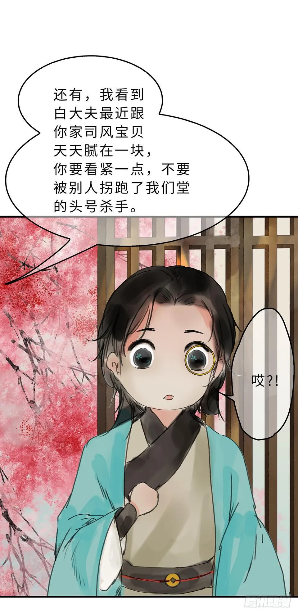 第十七章 一起跳广播操！ 第31页