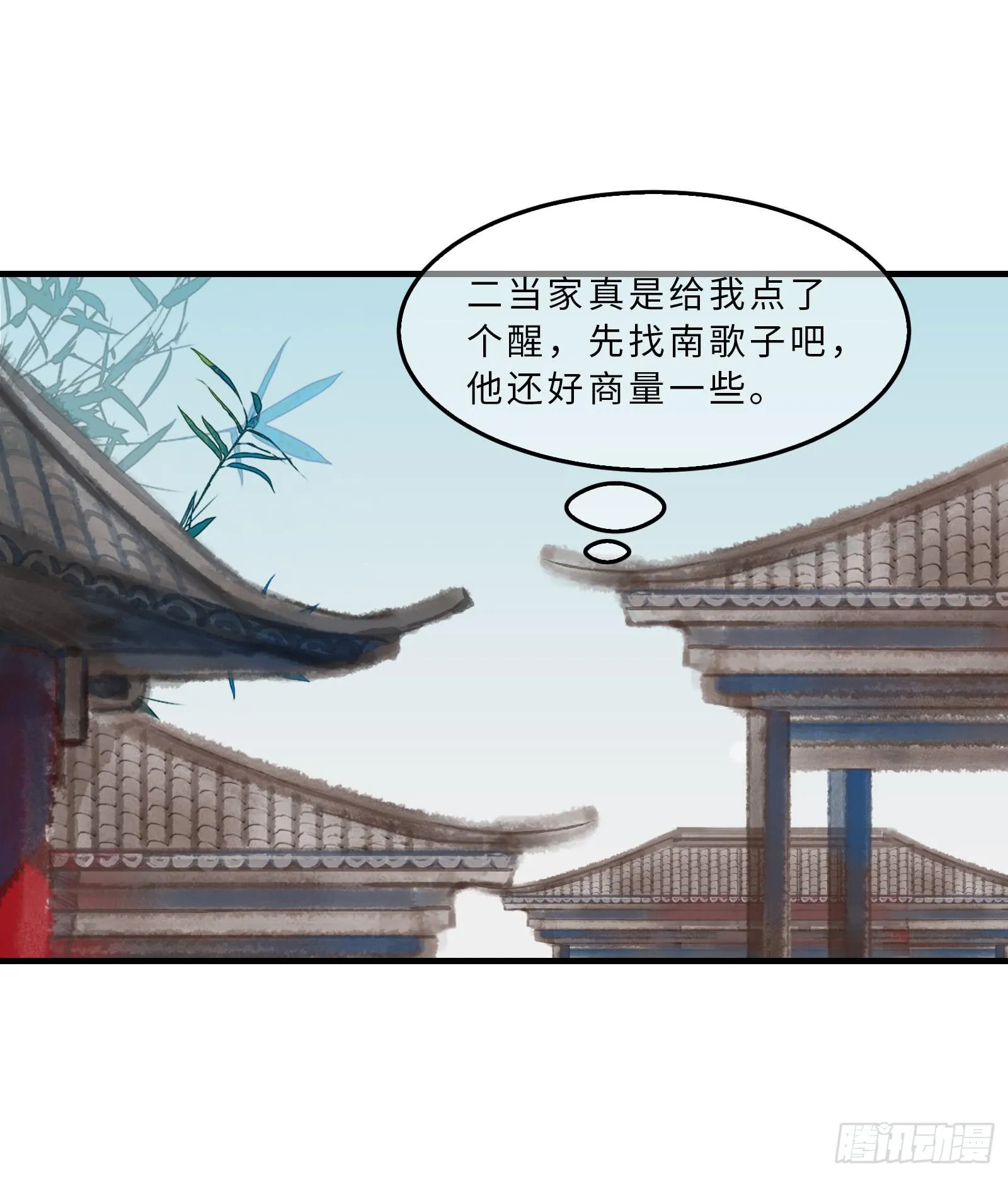 第十七章 一起跳广播操！ 第32页