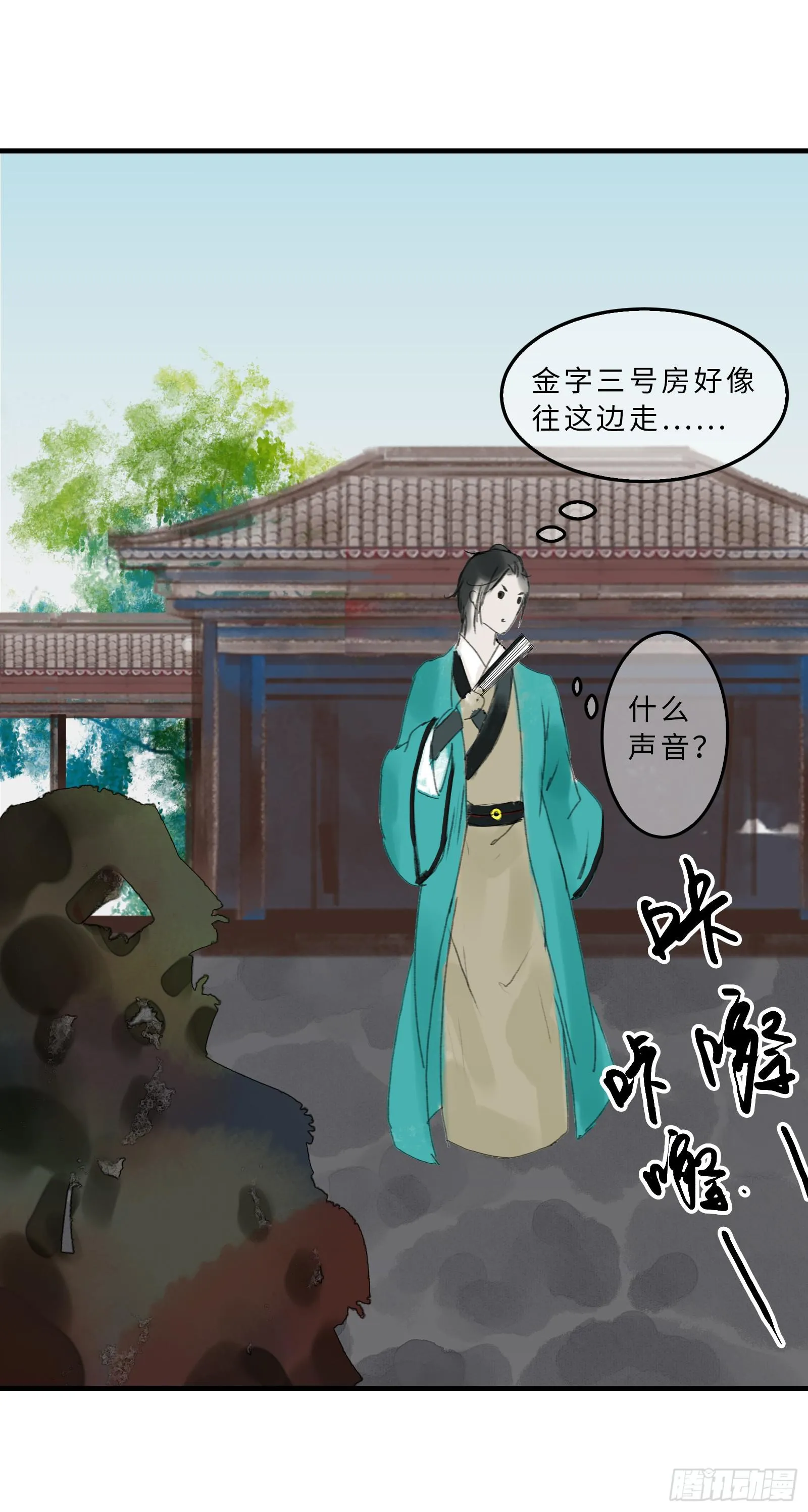 第十七章 一起跳广播操！ 第33页