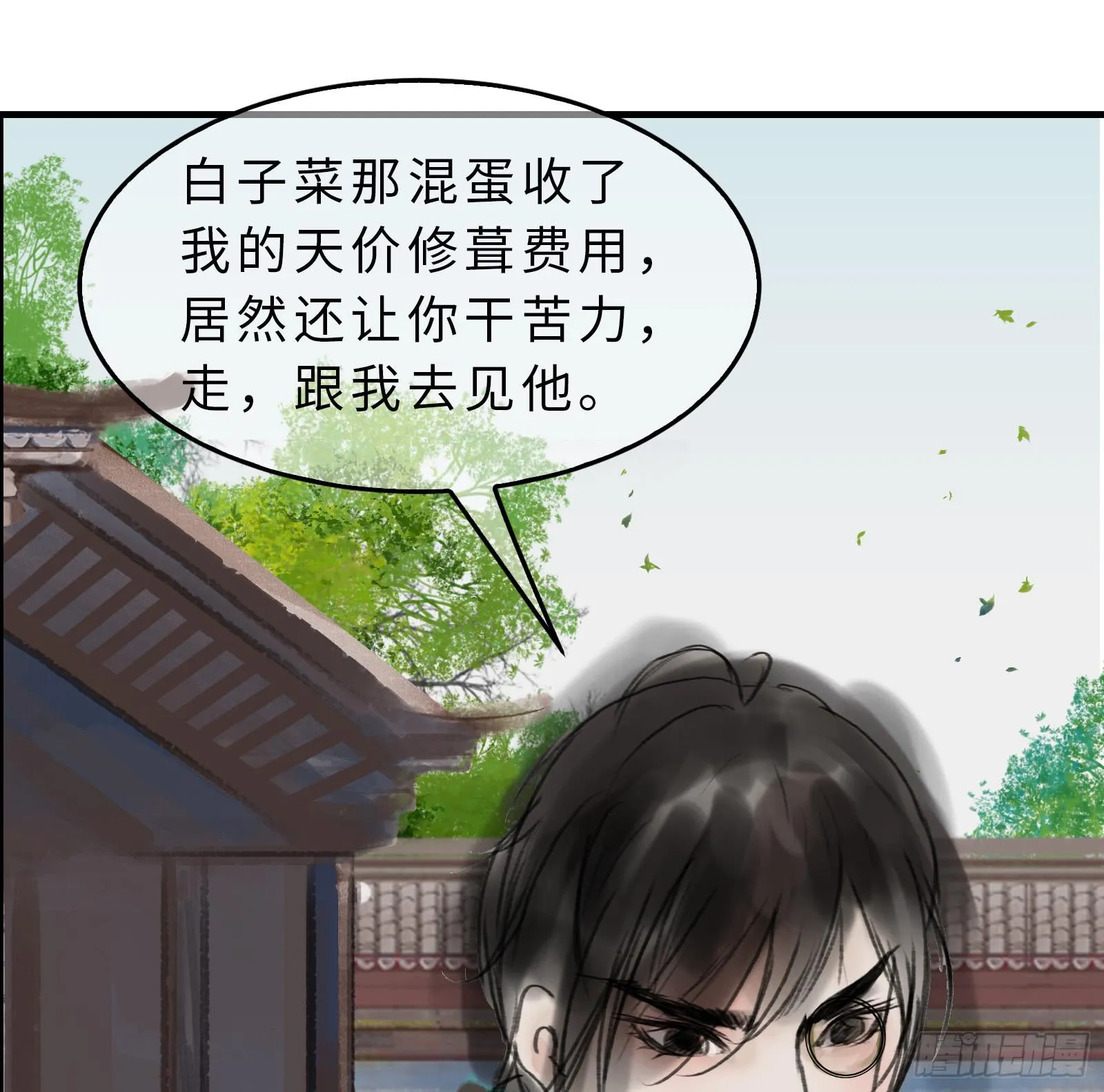 第十七章 一起跳广播操！ 第37页