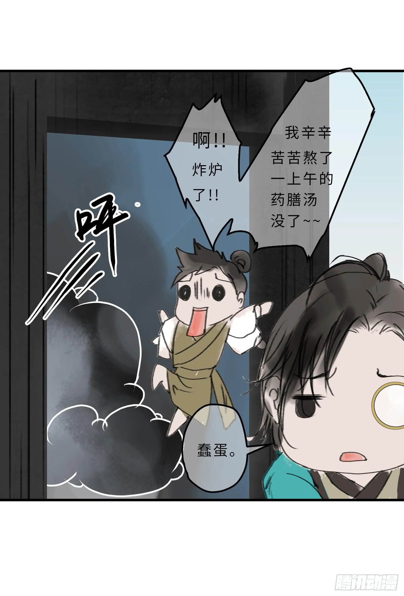 第十七章 一起跳广播操！ 第41页