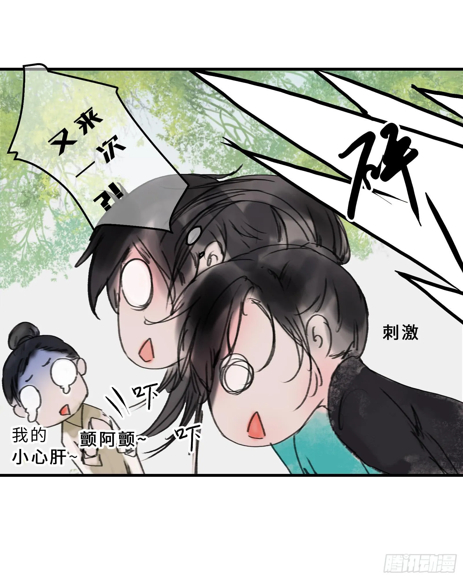 第十七章 一起跳广播操！ 第42页
