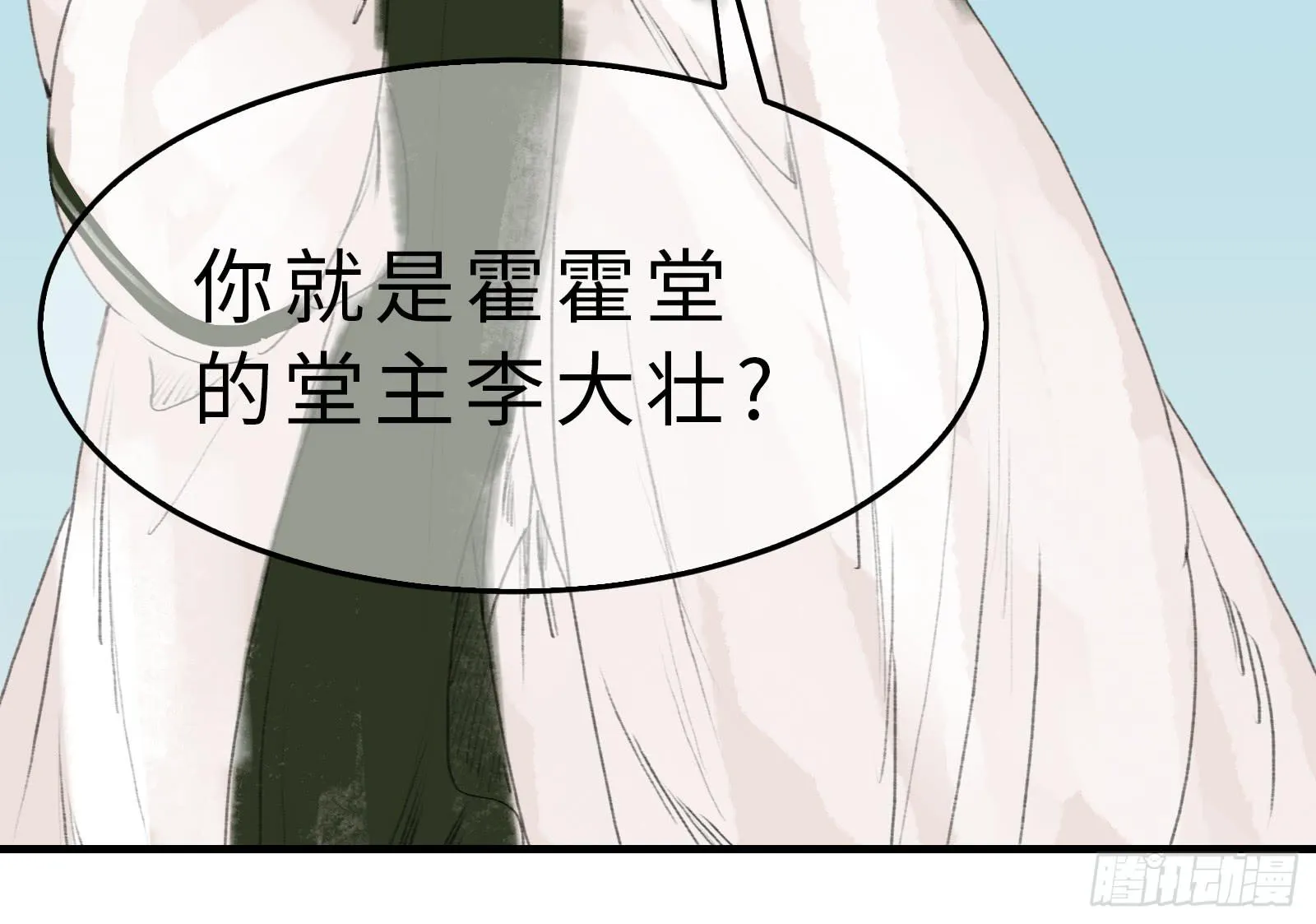 第十八章 别抢我老婆！ 第37页