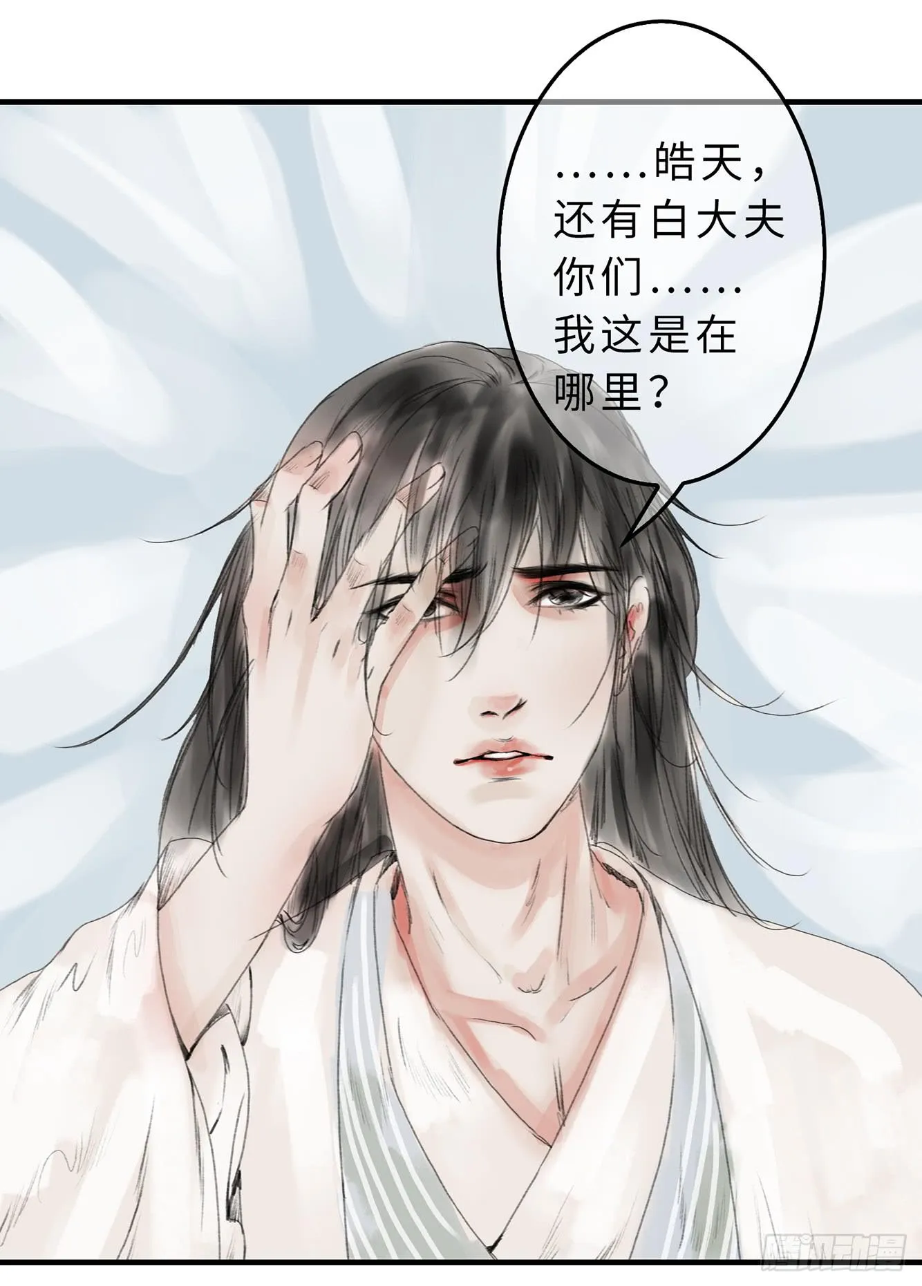 第十九话 青梅爱竹马 第5页