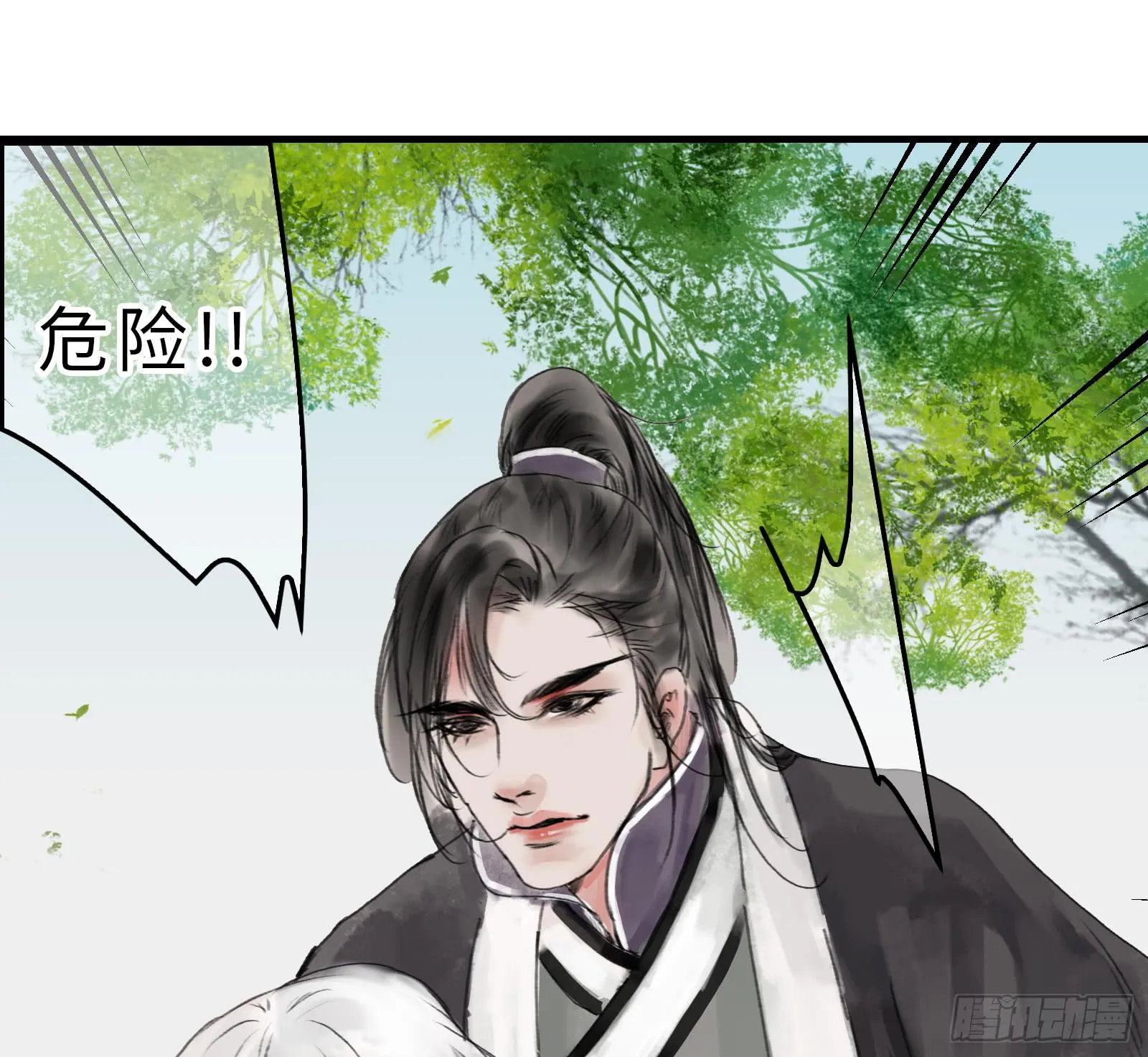 第十九话 青梅爱竹马 第17页