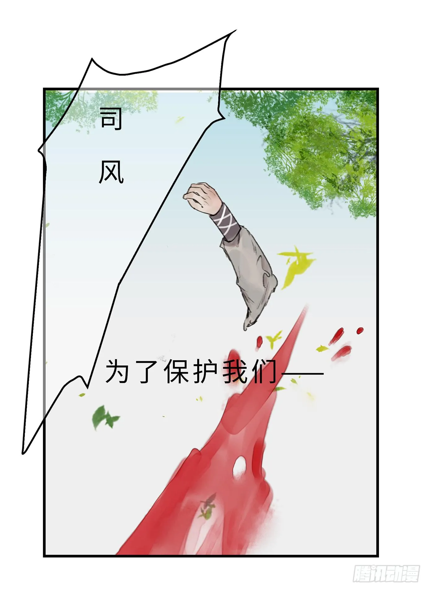 第十九话 青梅爱竹马 第19页