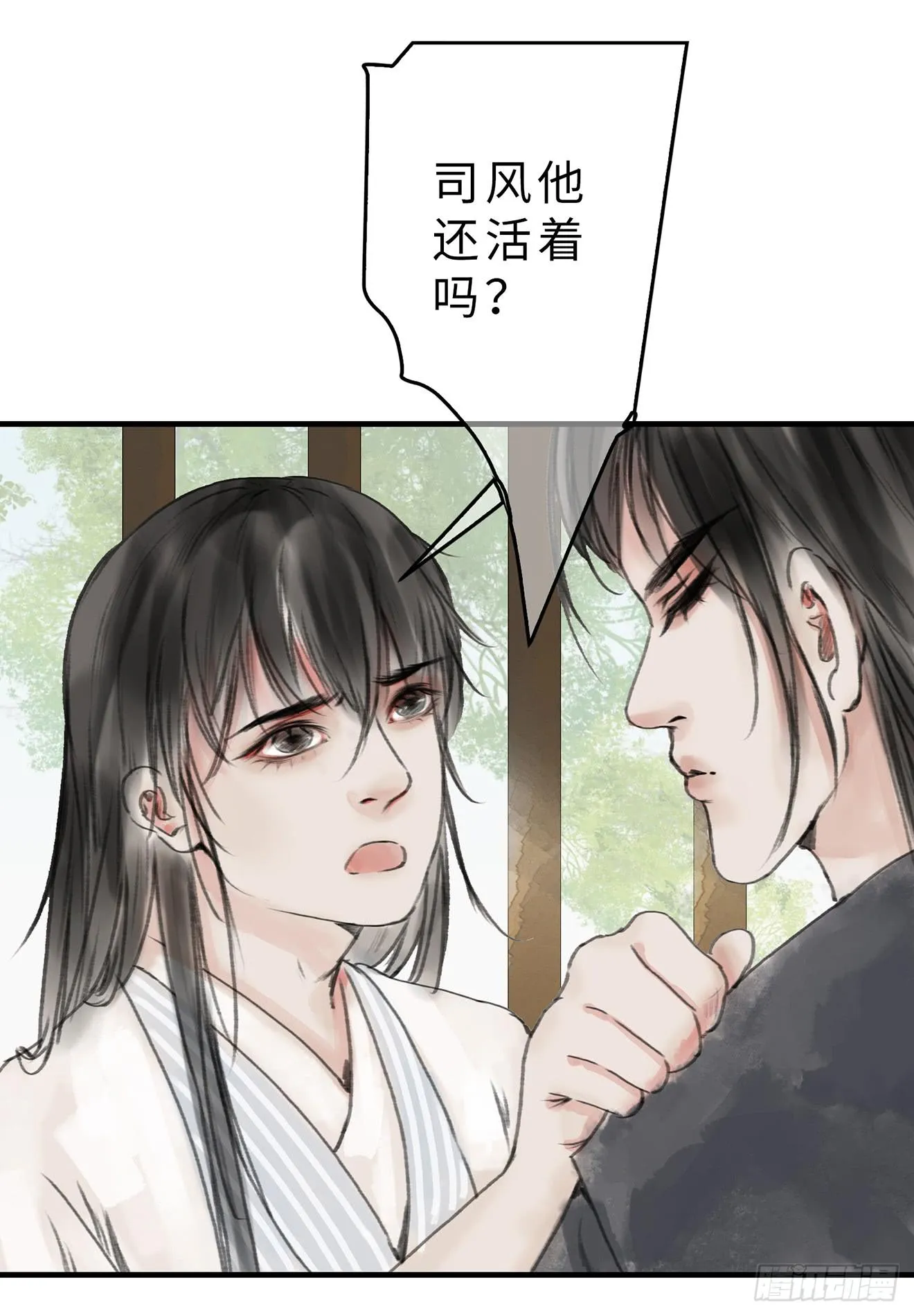 第十九话 青梅爱竹马 第21页
