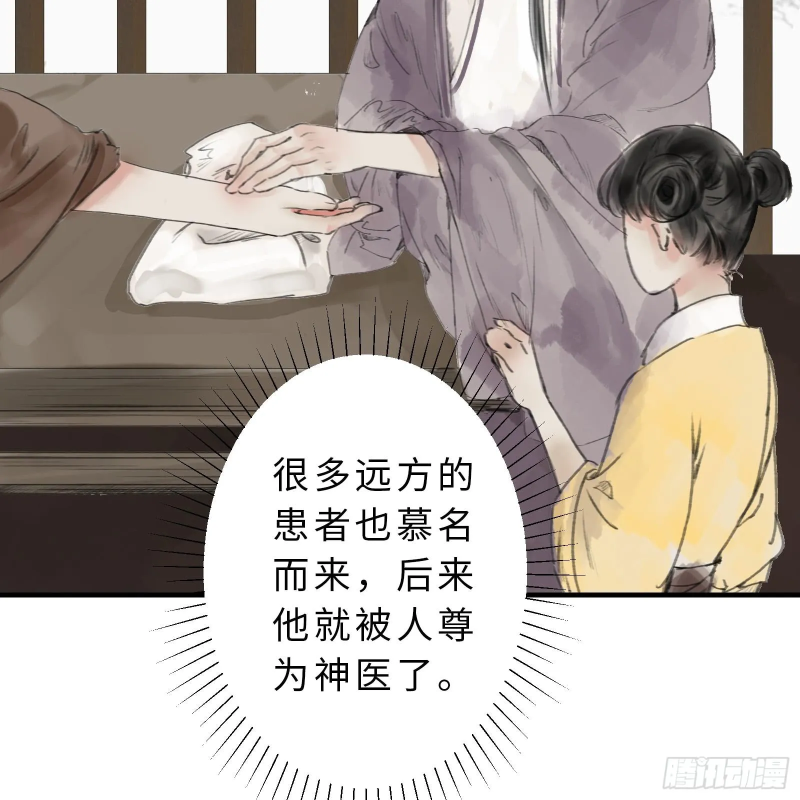 第十九话 青梅爱竹马 第33页