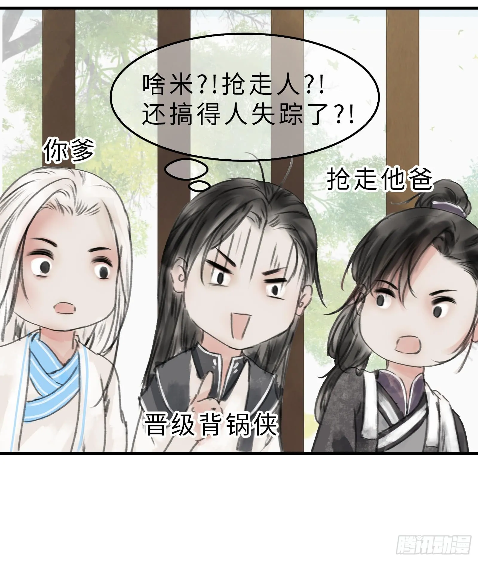 第十九话 青梅爱竹马 第41页