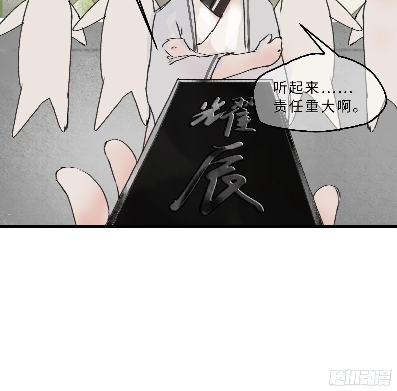 第二十章 我想娶南歌子 第50页