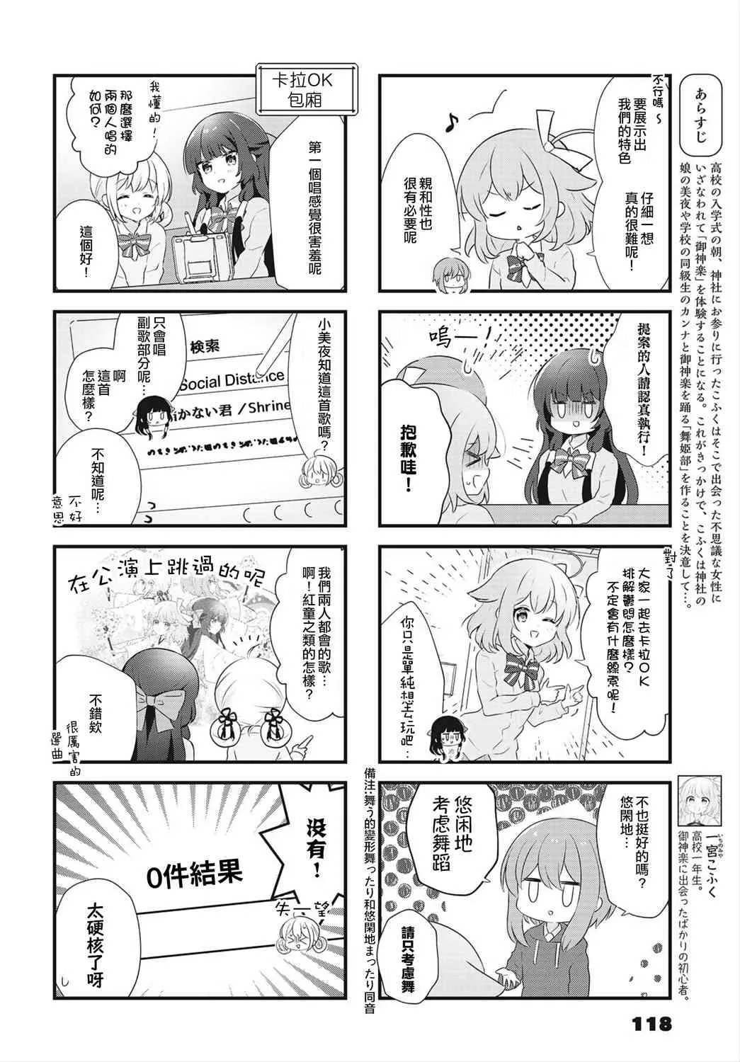 15话 第2页