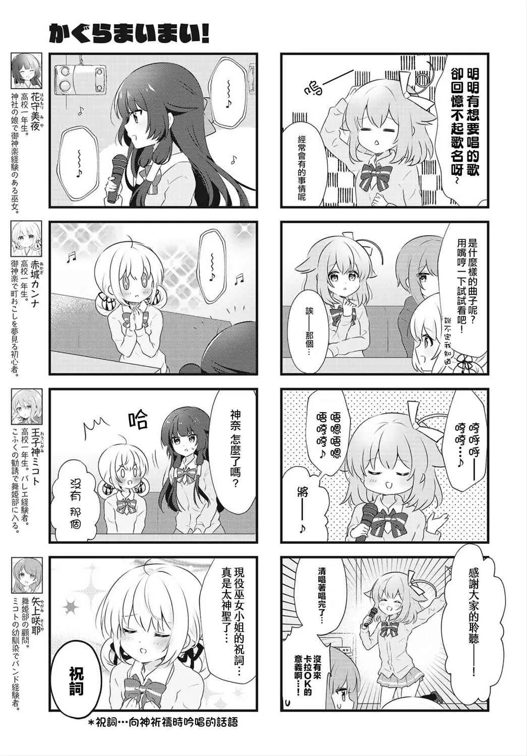 15话 第3页