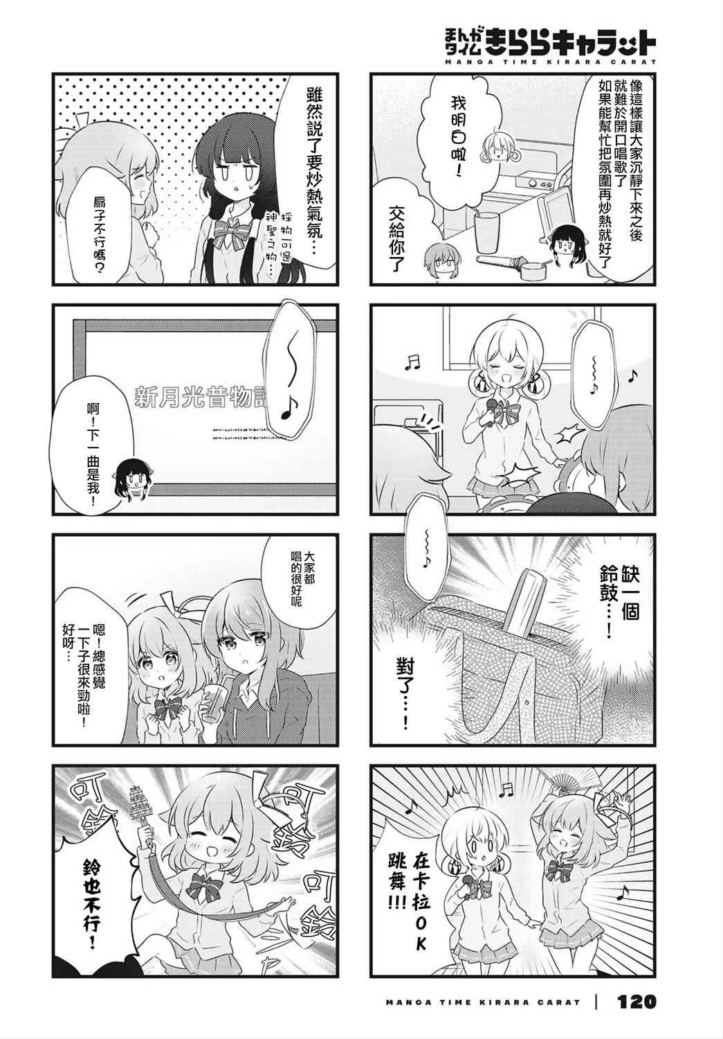 15话 第4页