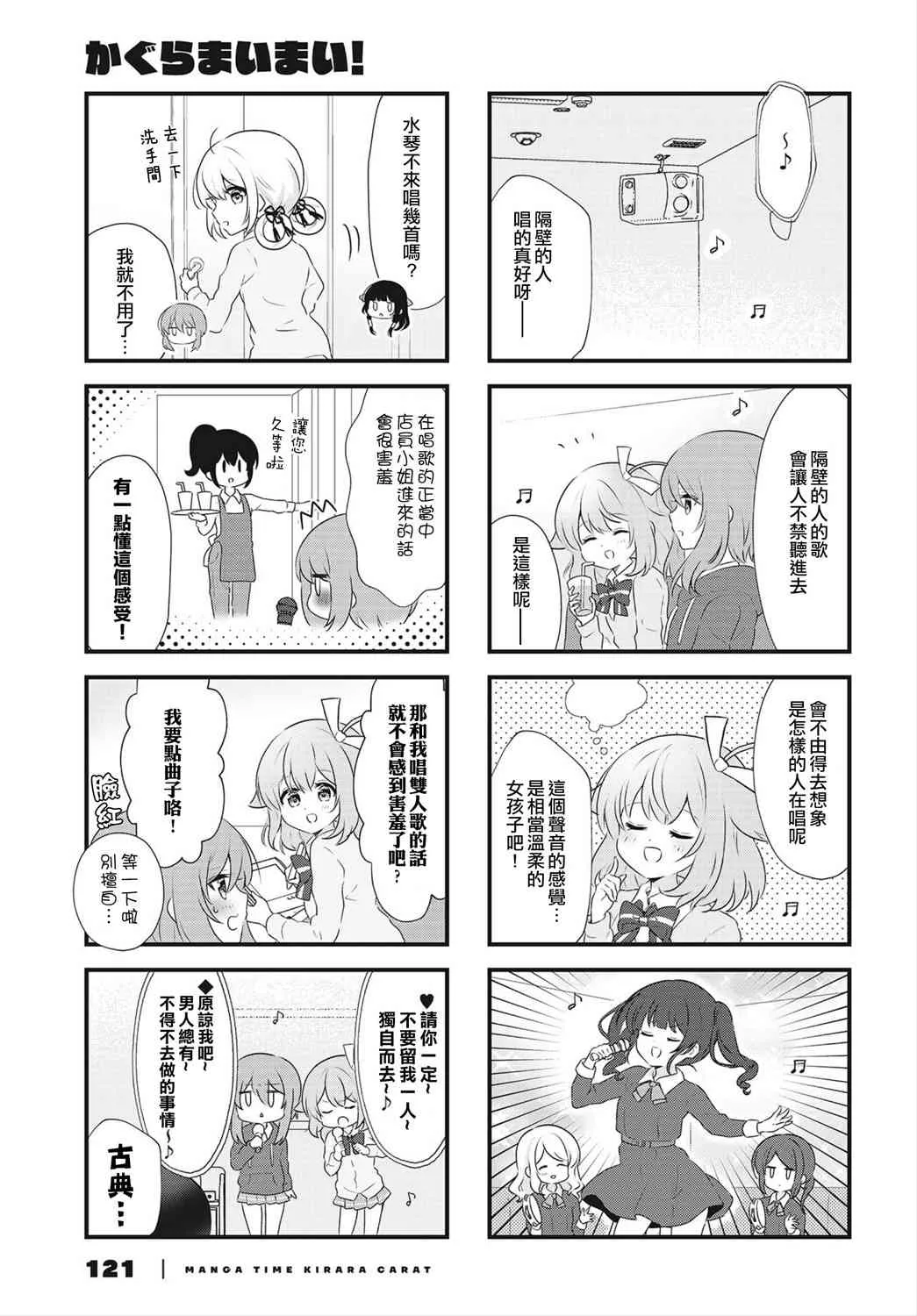 15话 第5页