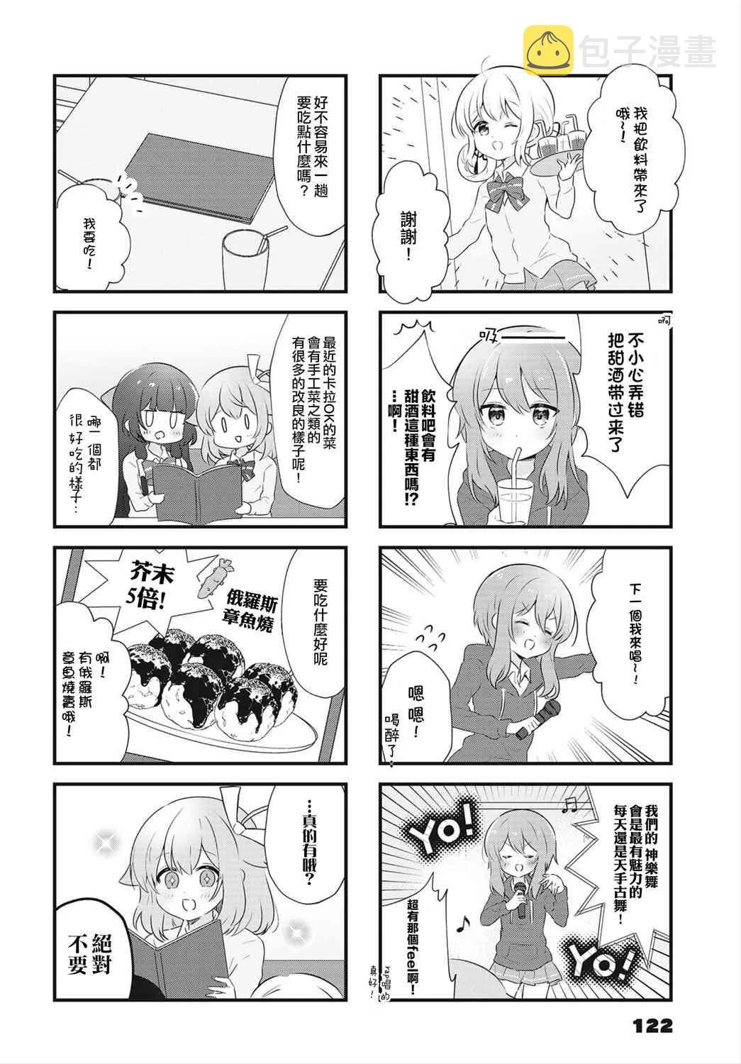 15话 第6页