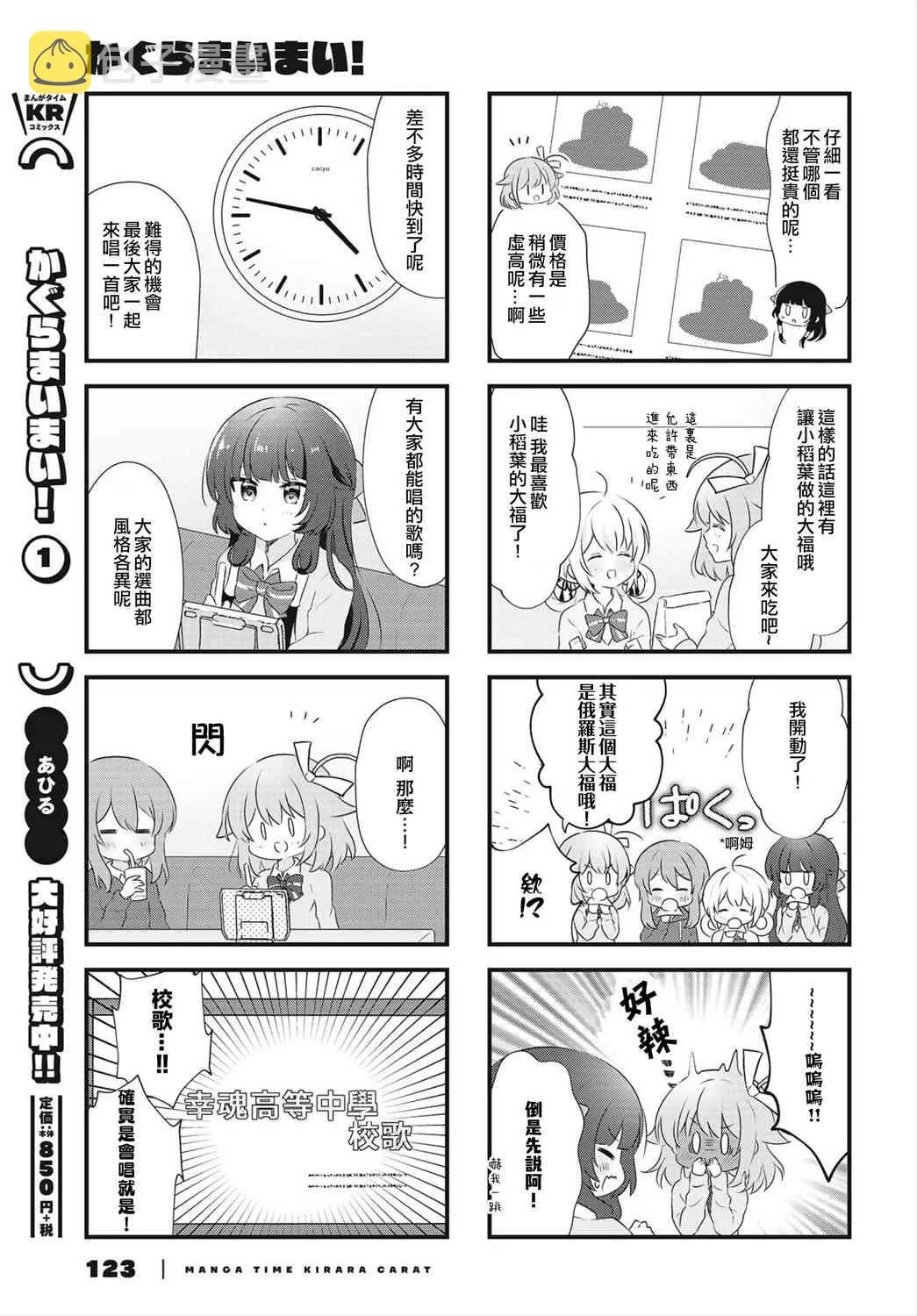 15话 第7页