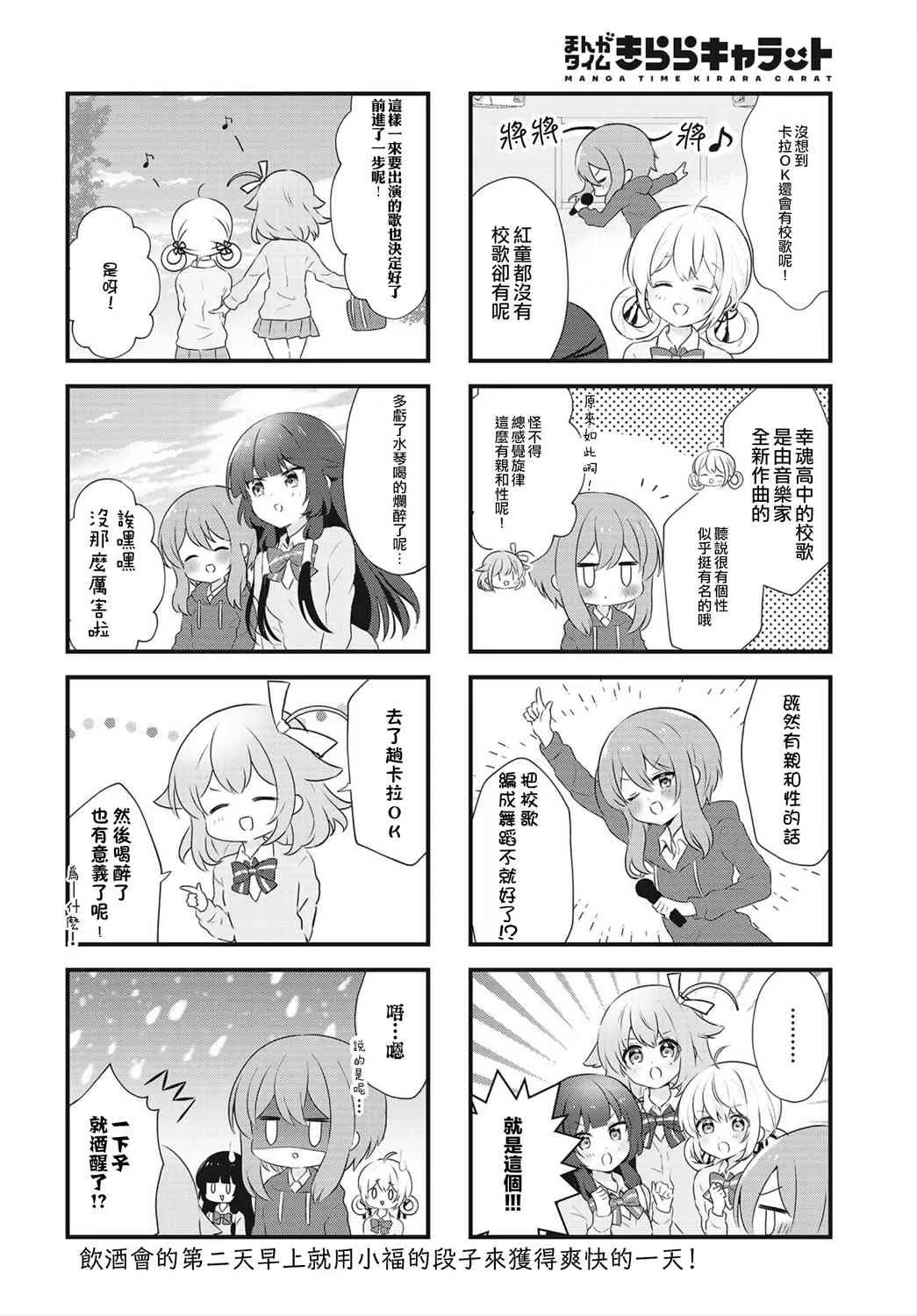 15话 第8页