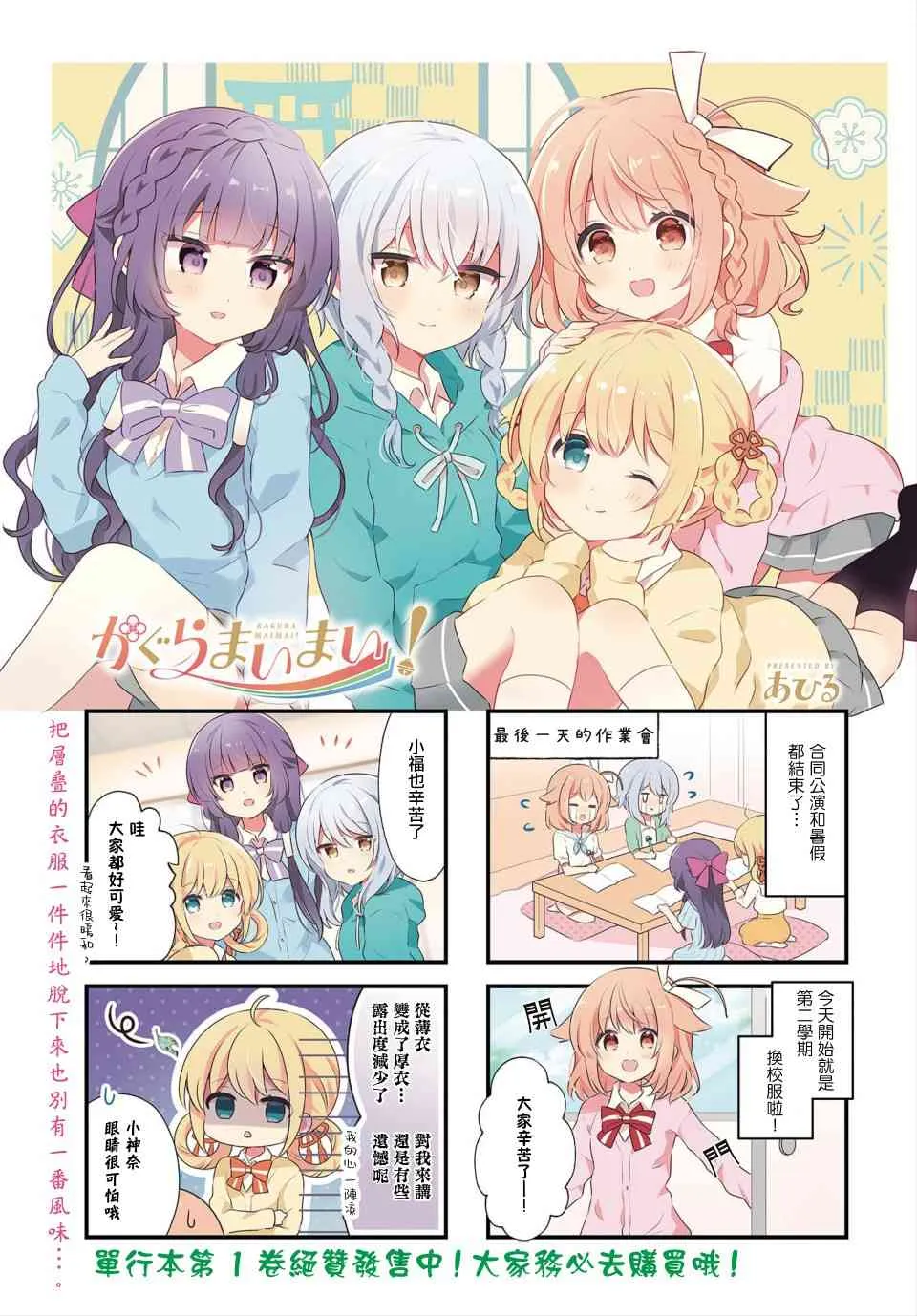 14话 第1页