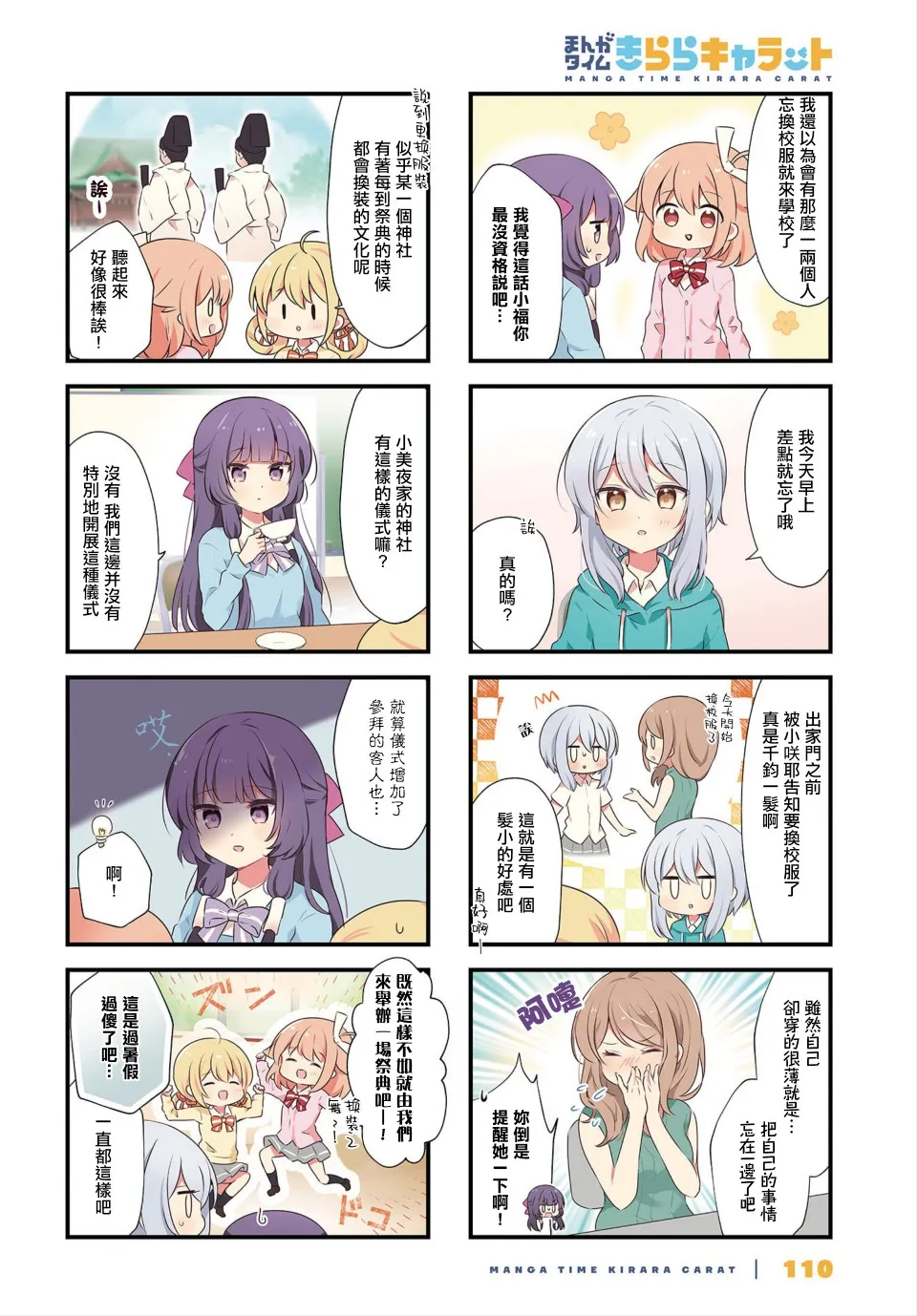 14话 第2页