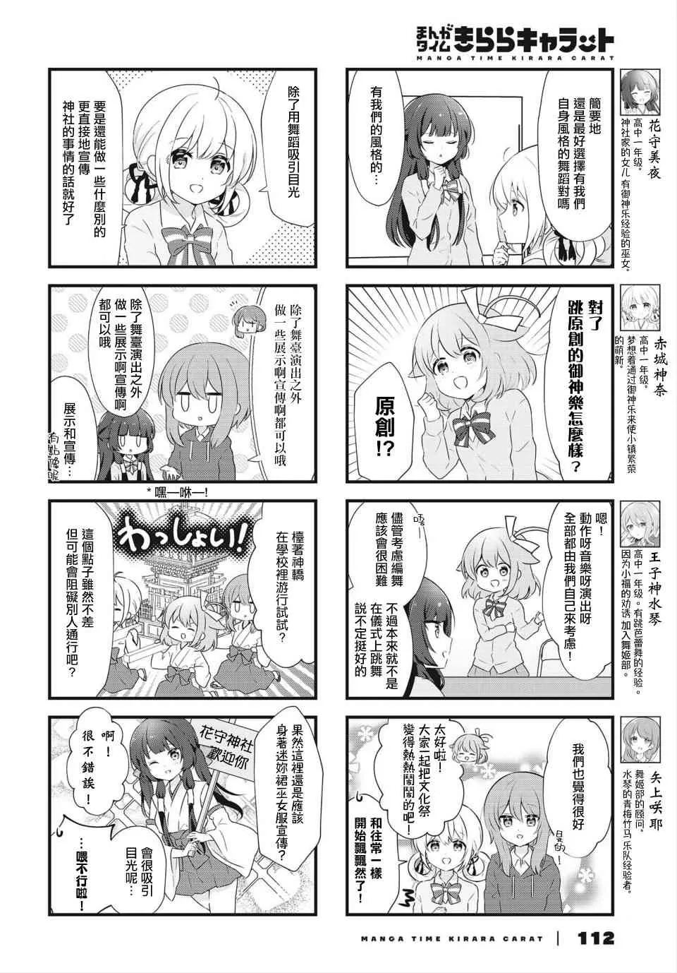 14话 第4页