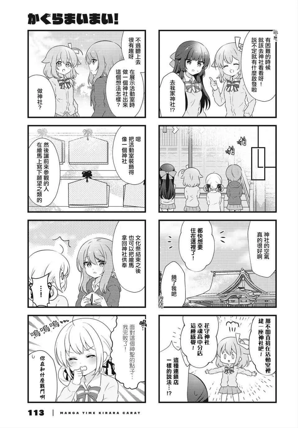 14话 第5页