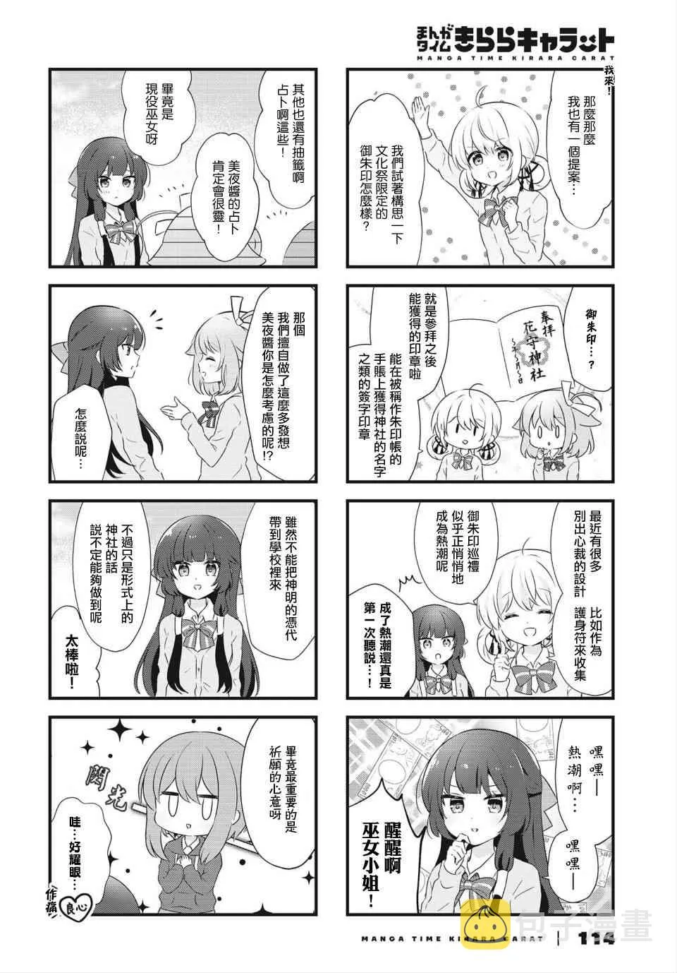 14话 第6页