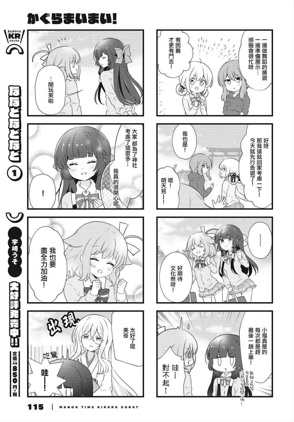 14话 第7页