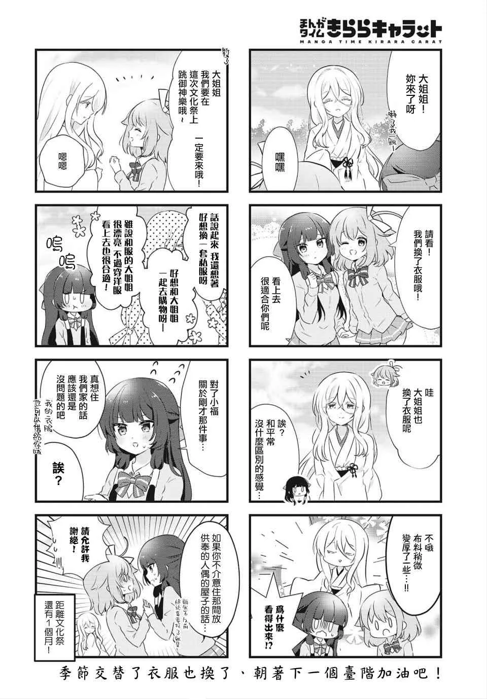 14话 第8页