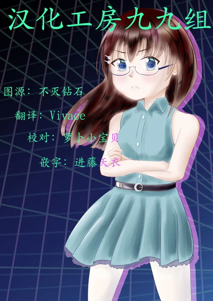14话 第9页
