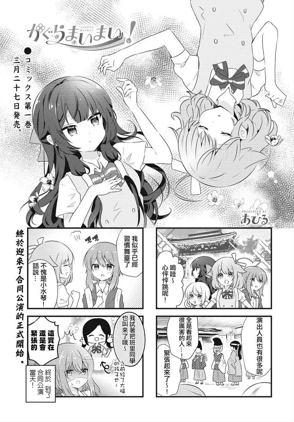 12话 第1页