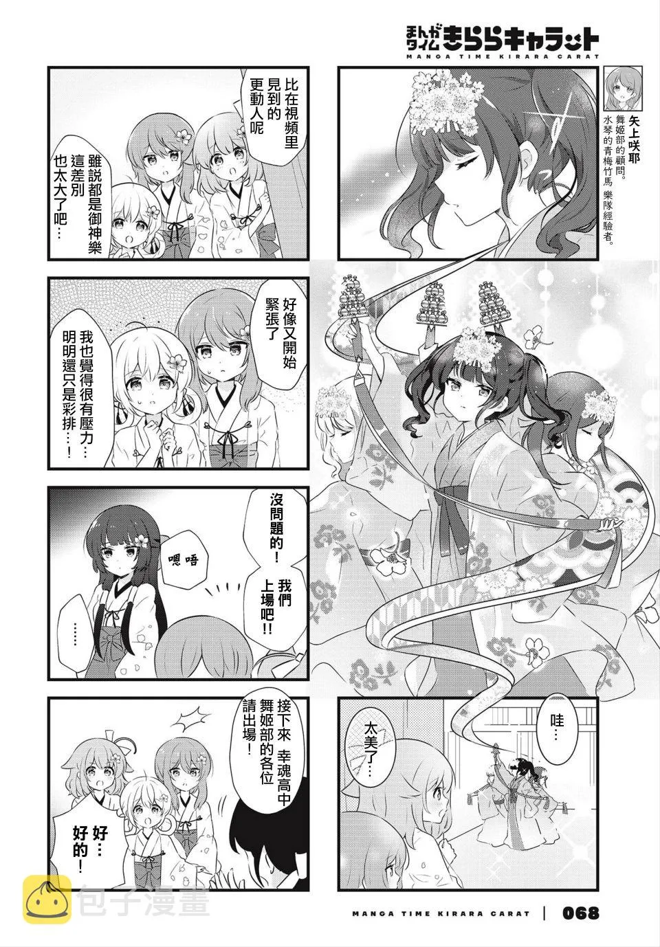 12话 第4页