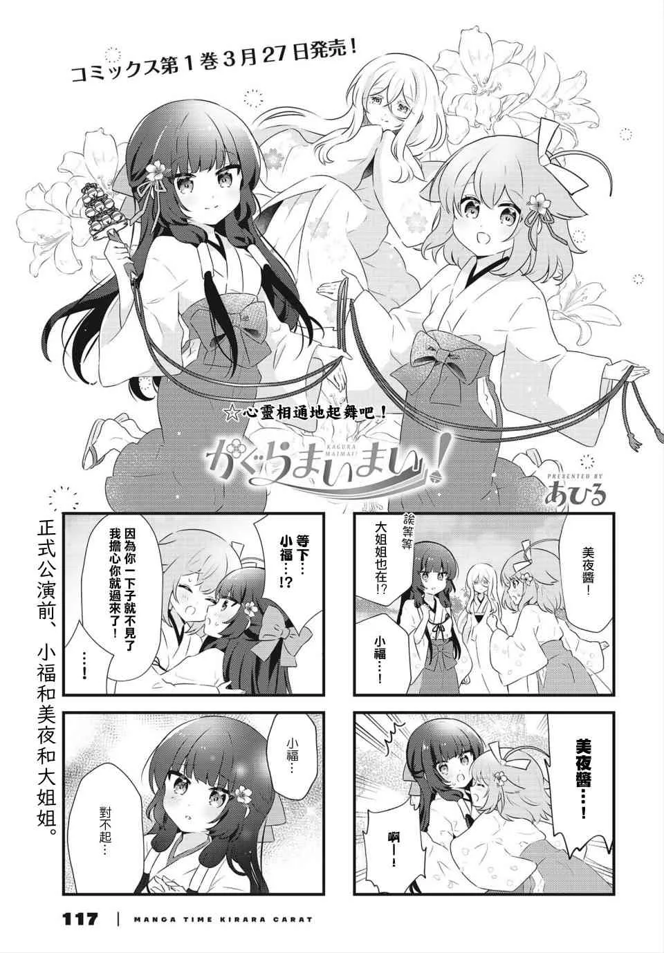 13话 第1页