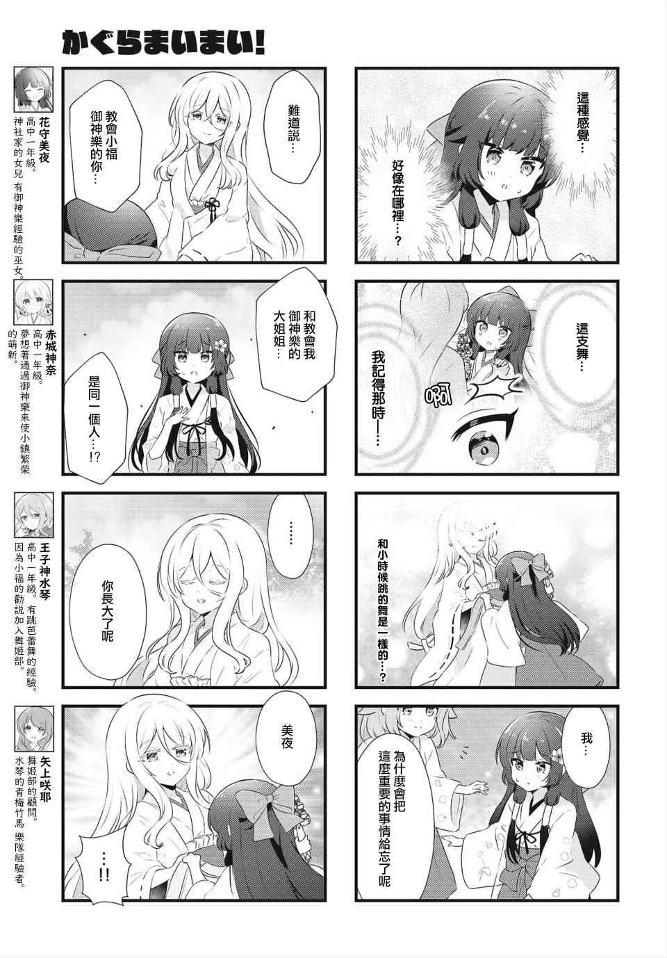 13话 第3页