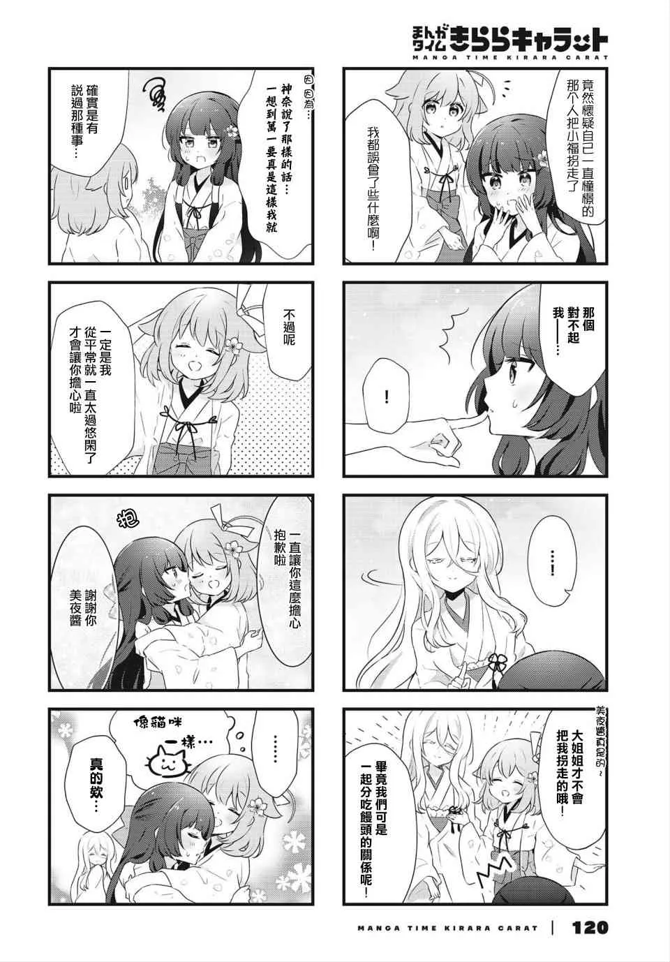 13话 第4页