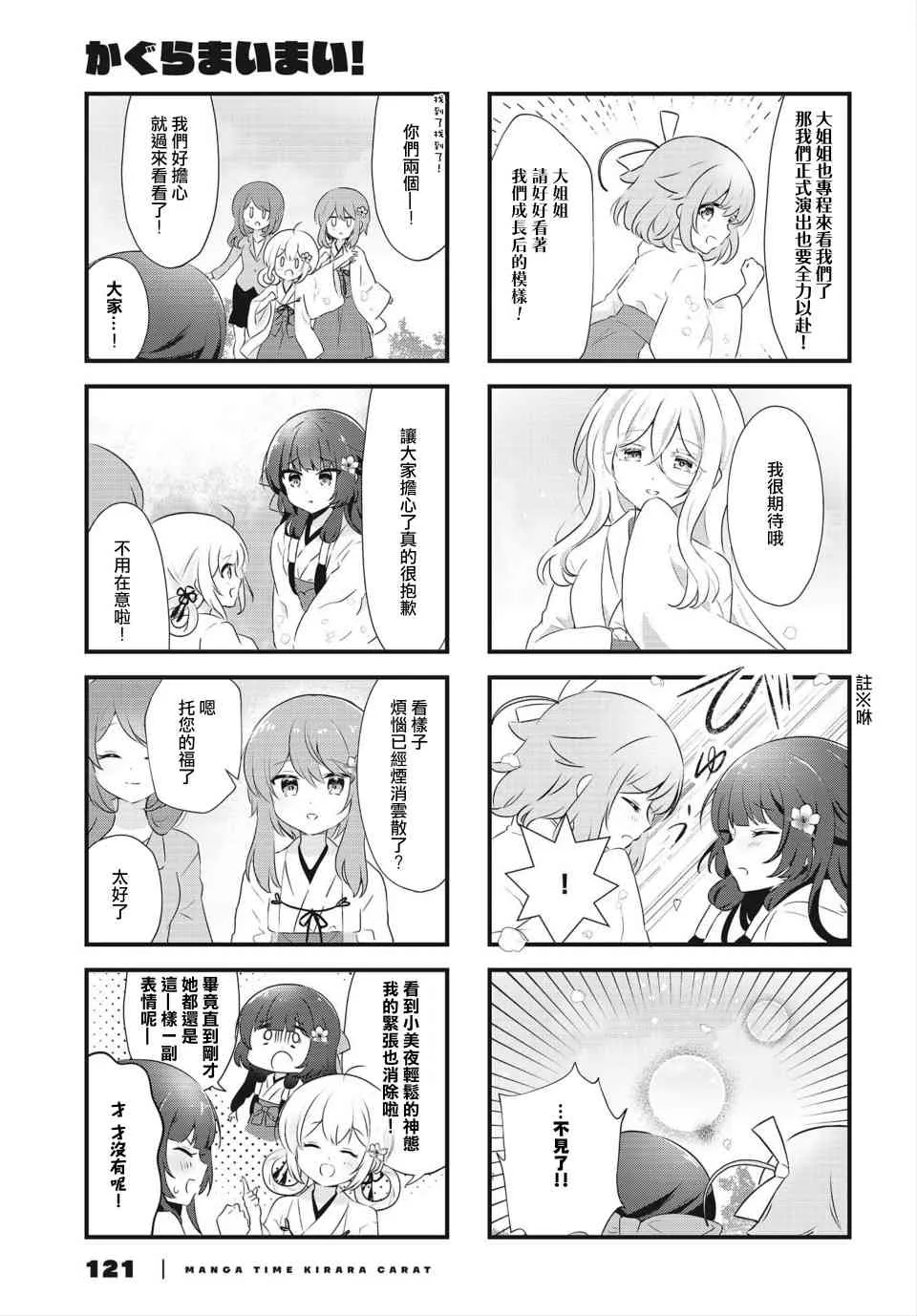13话 第5页