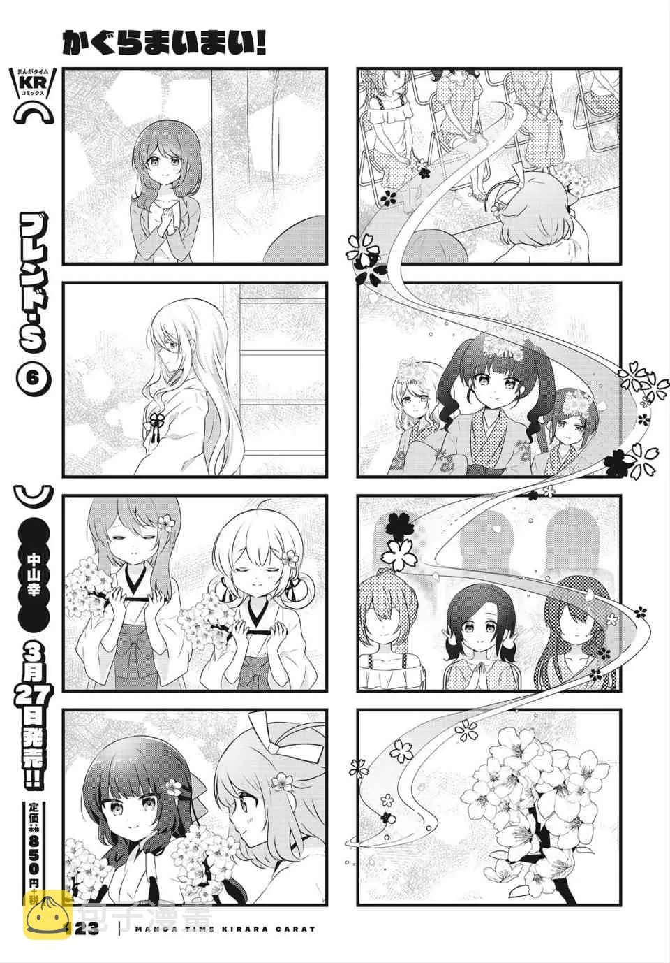 13话 第7页